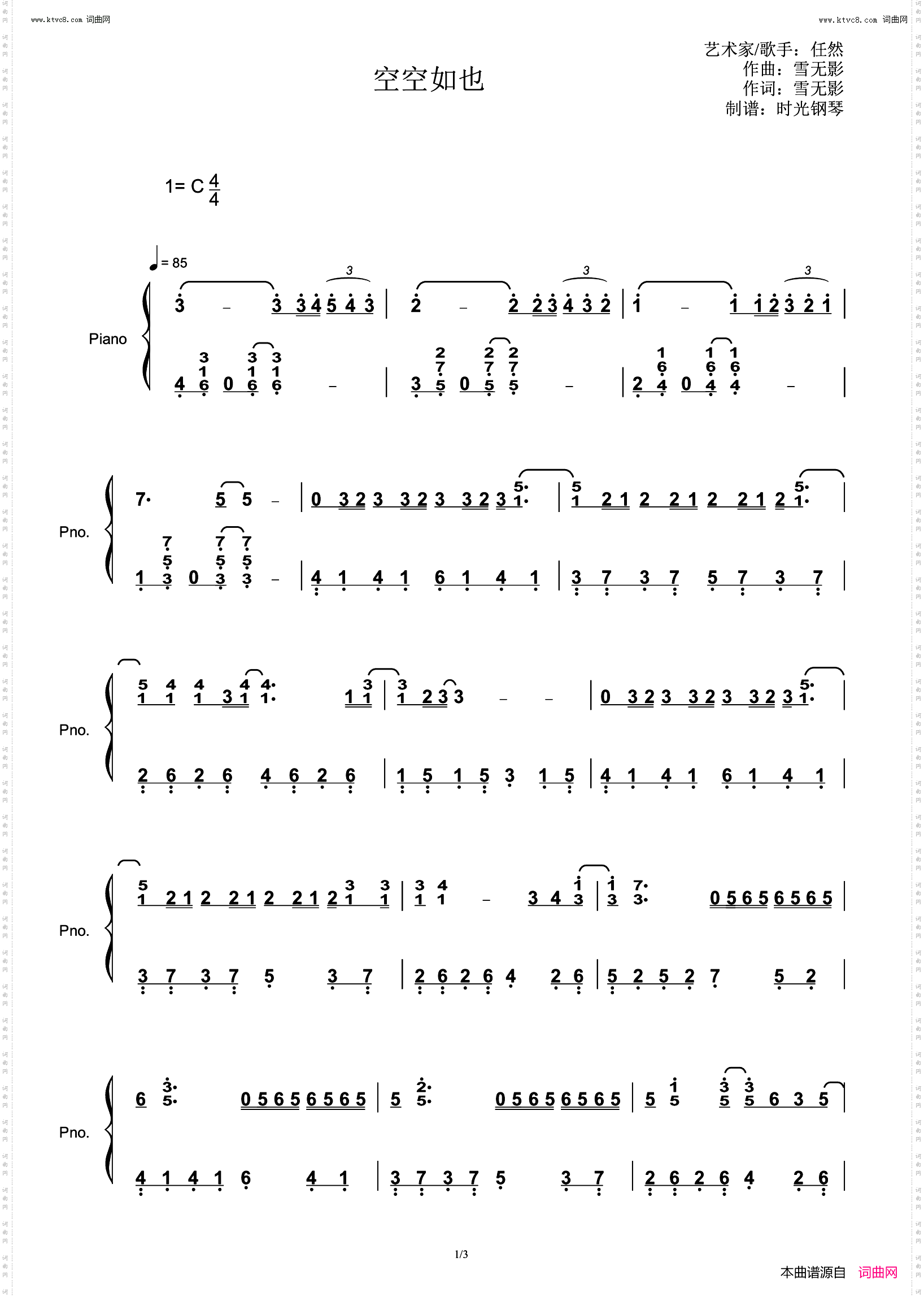 空空如也_钢琴简谱 数字双手
