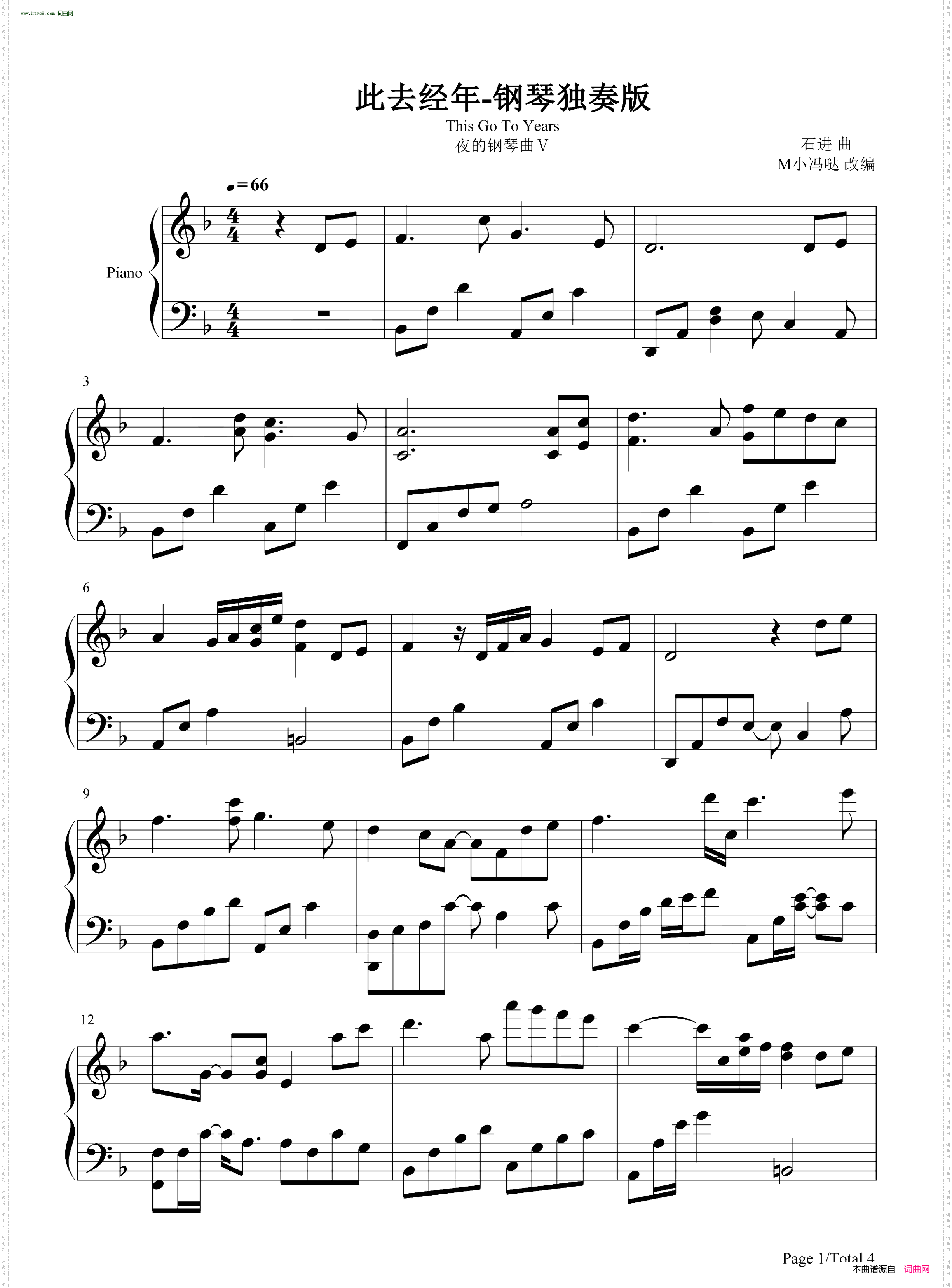 此去经年_钢琴独奏版夜的钢琴曲Ⅴ