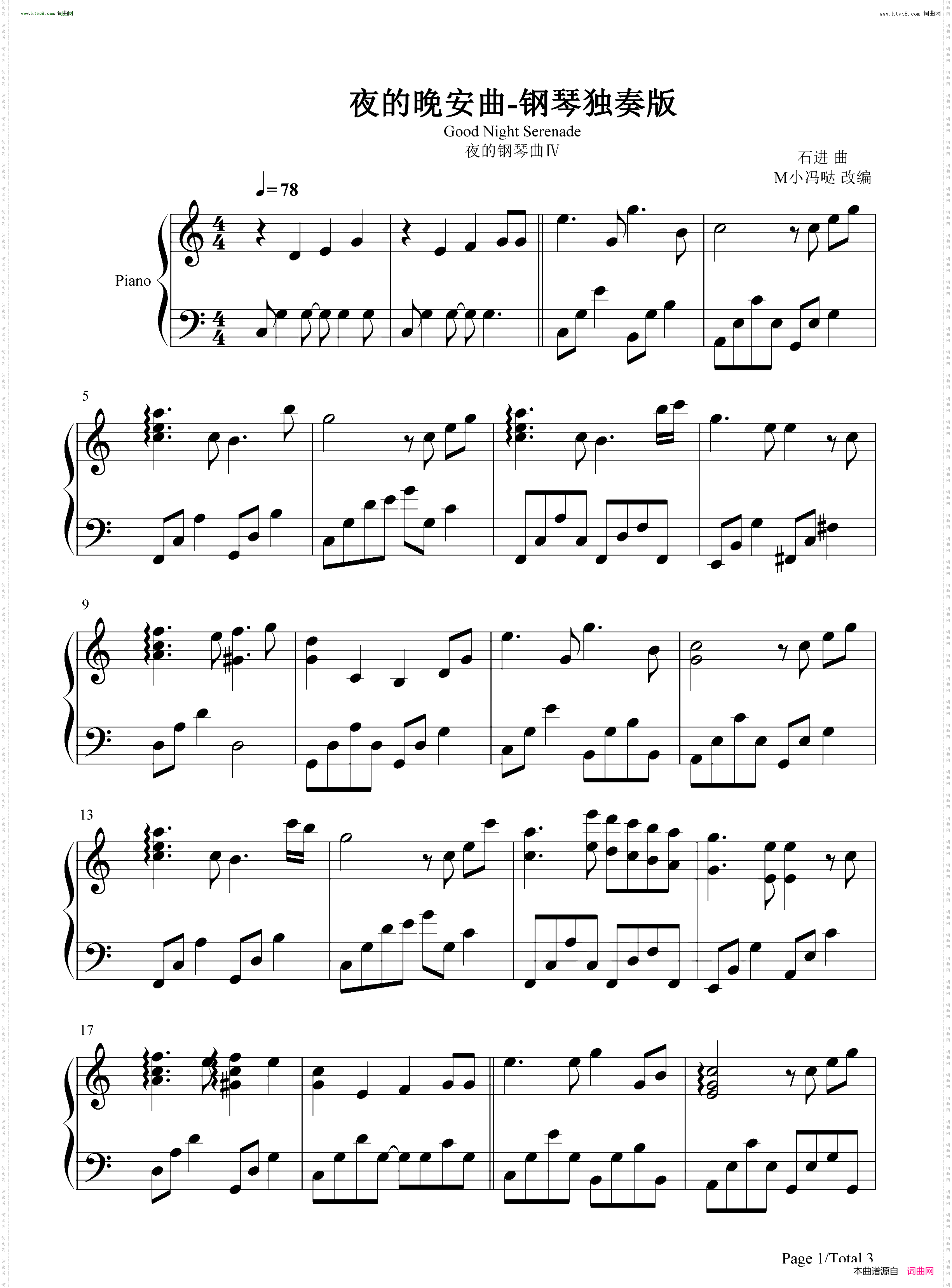 夜的晚安曲_钢琴独奏版夜的钢琴曲Ⅳ