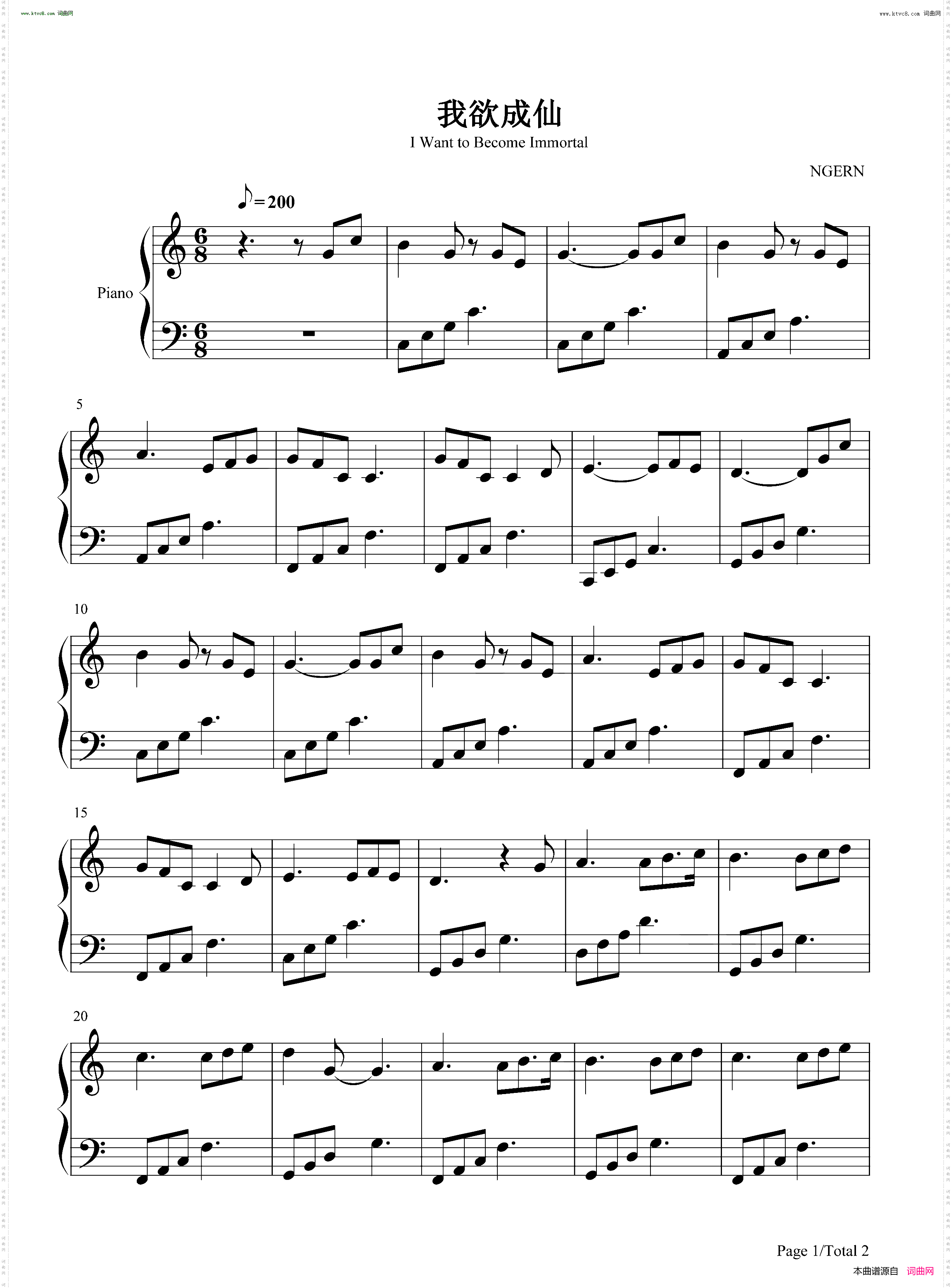 我欲成仙_C调简单版-西游记后传片头曲