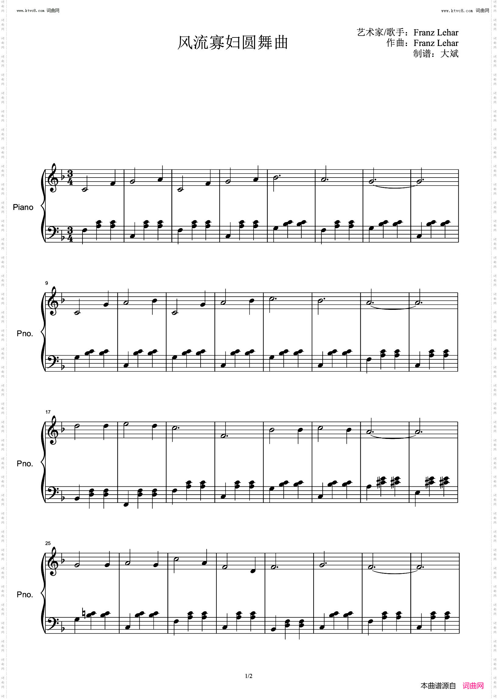 风流寡妇圆舞曲