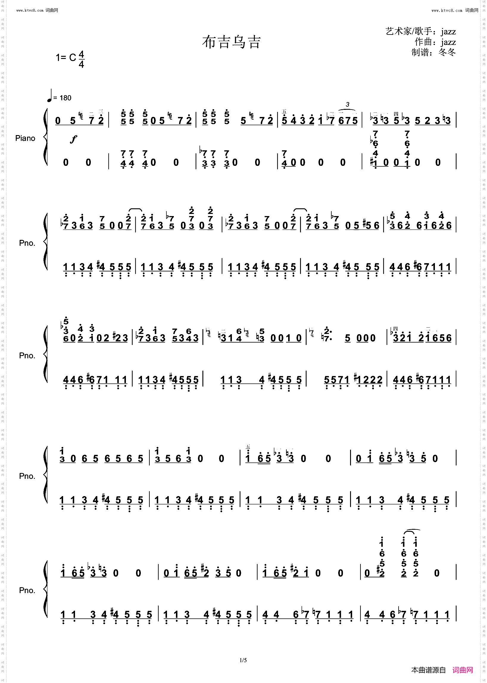 布吉乌吉