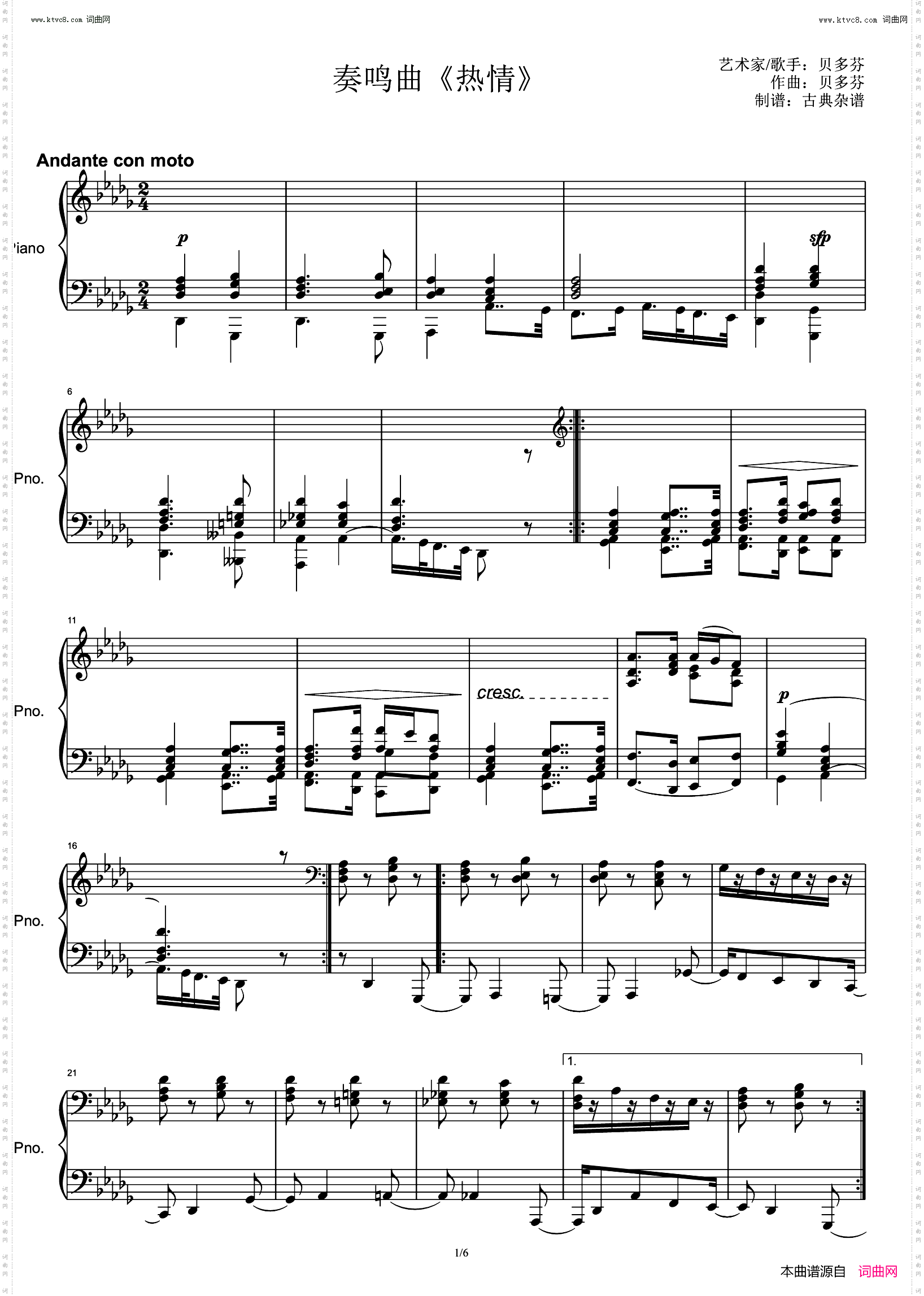 热情_奏鸣曲第二乐章