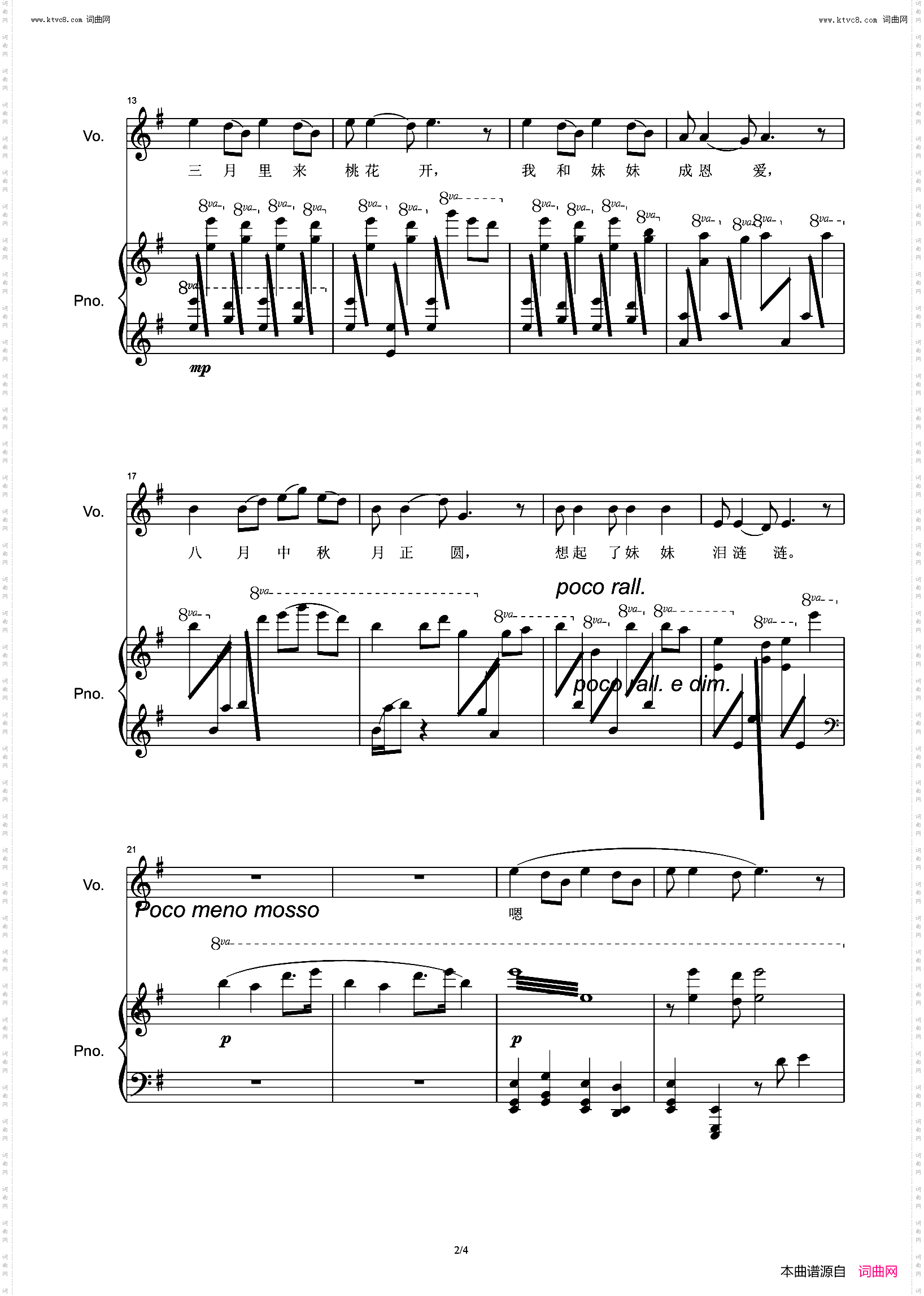 红彩妹妹_声乐伴奏谱河北民歌