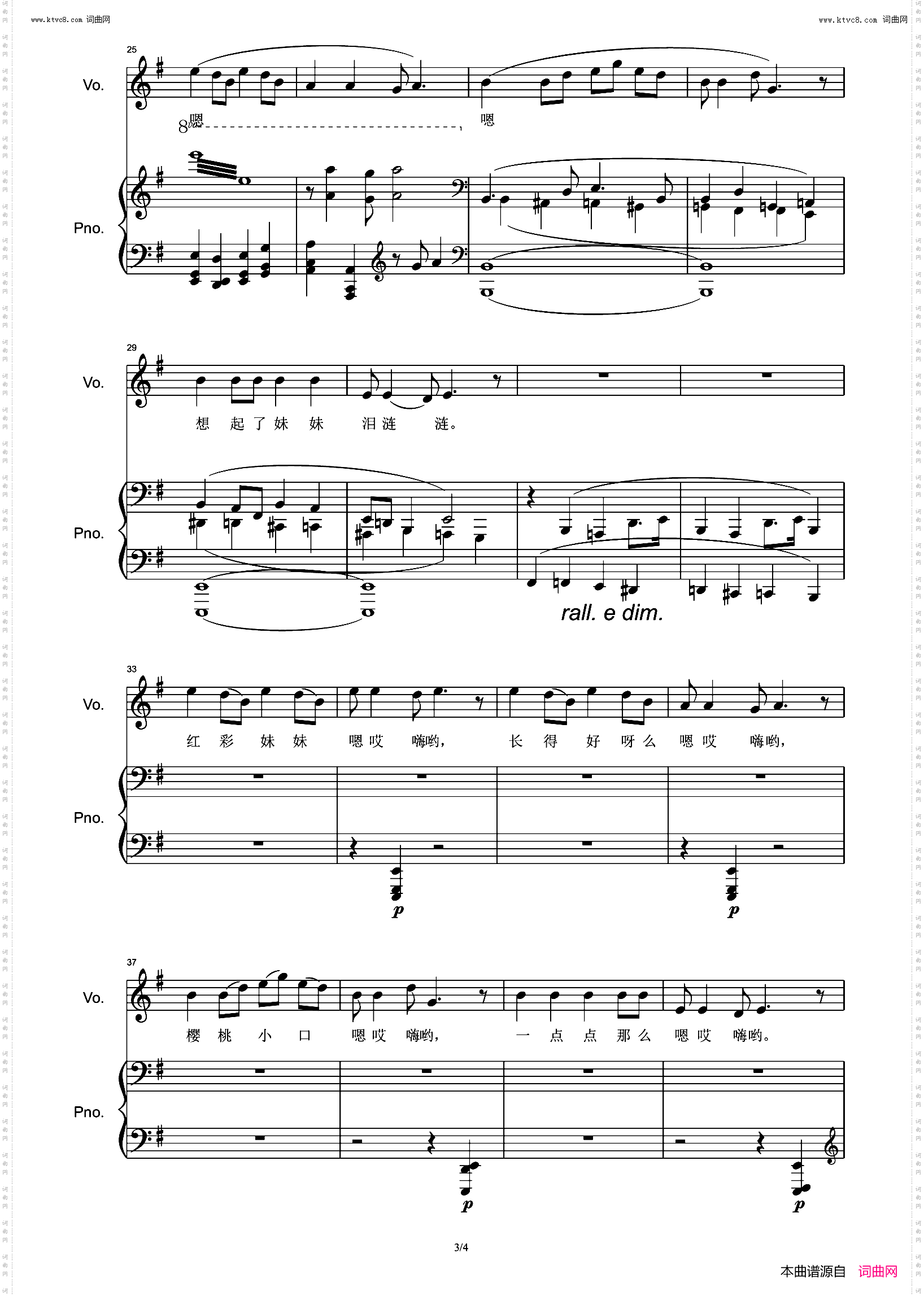 红彩妹妹_声乐伴奏谱河北民歌