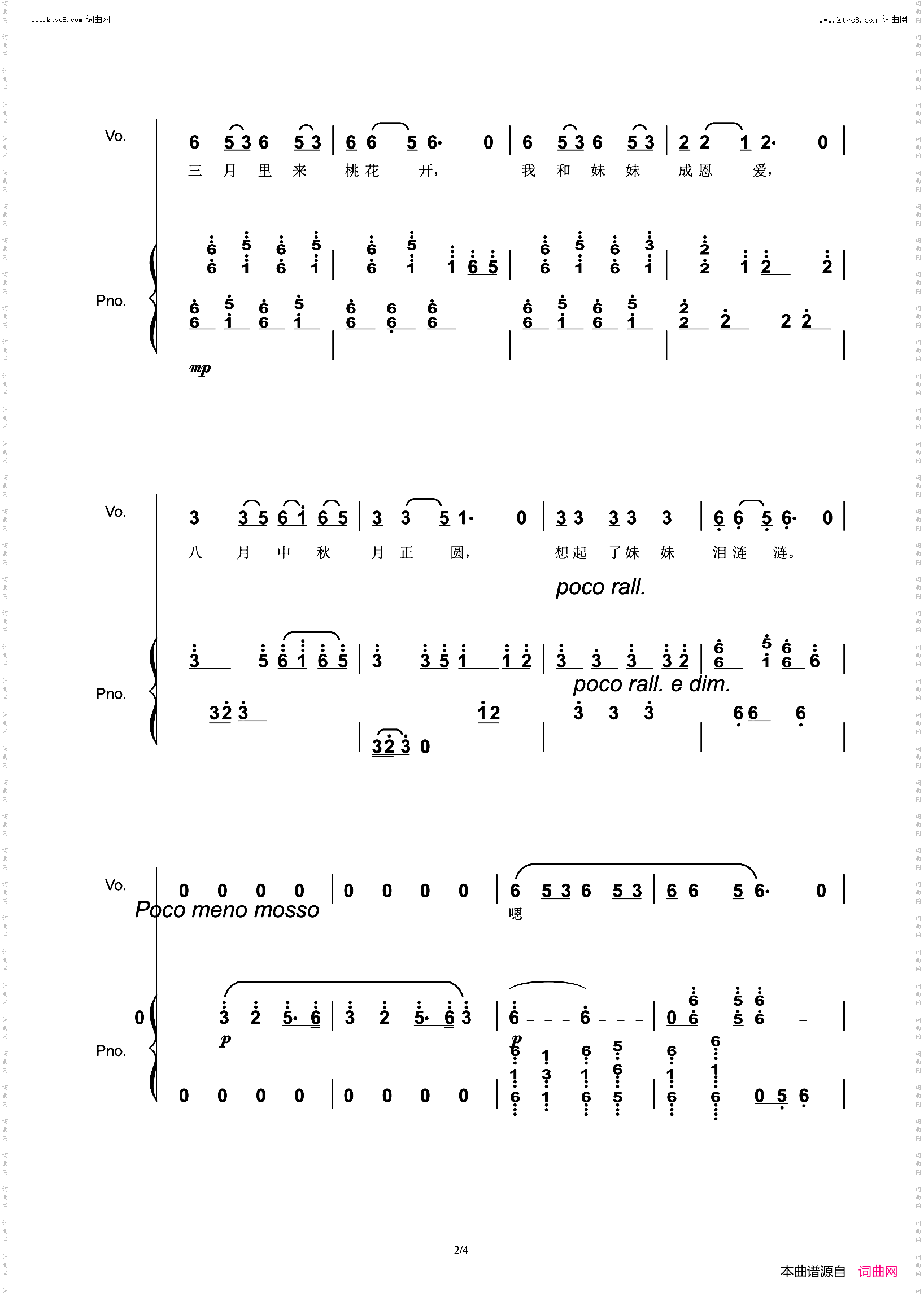 红彩妹妹_声乐伴奏谱河北民歌