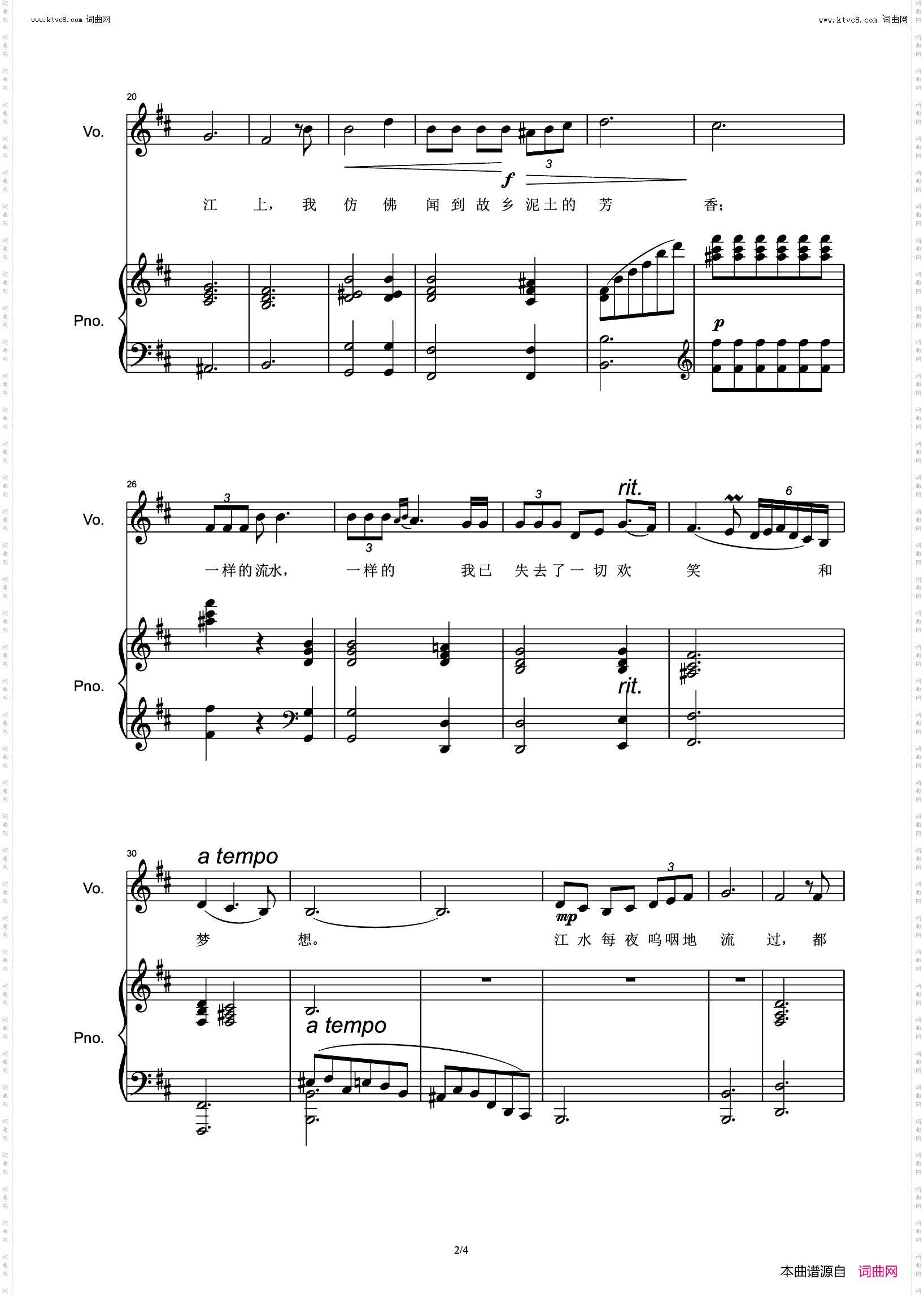 嘉陵江上_声乐伴奏谱