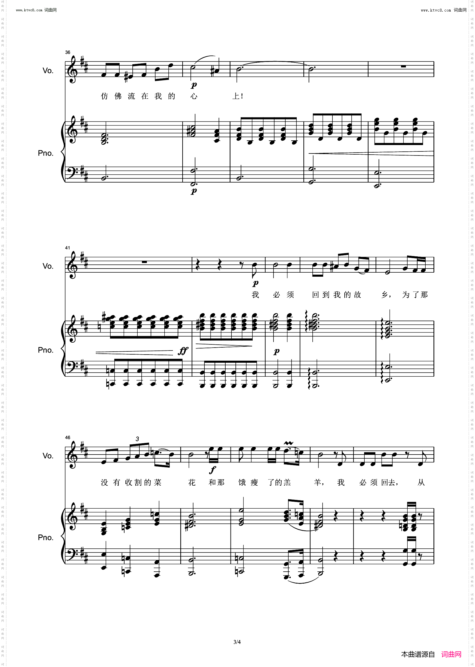 嘉陵江上_声乐伴奏谱