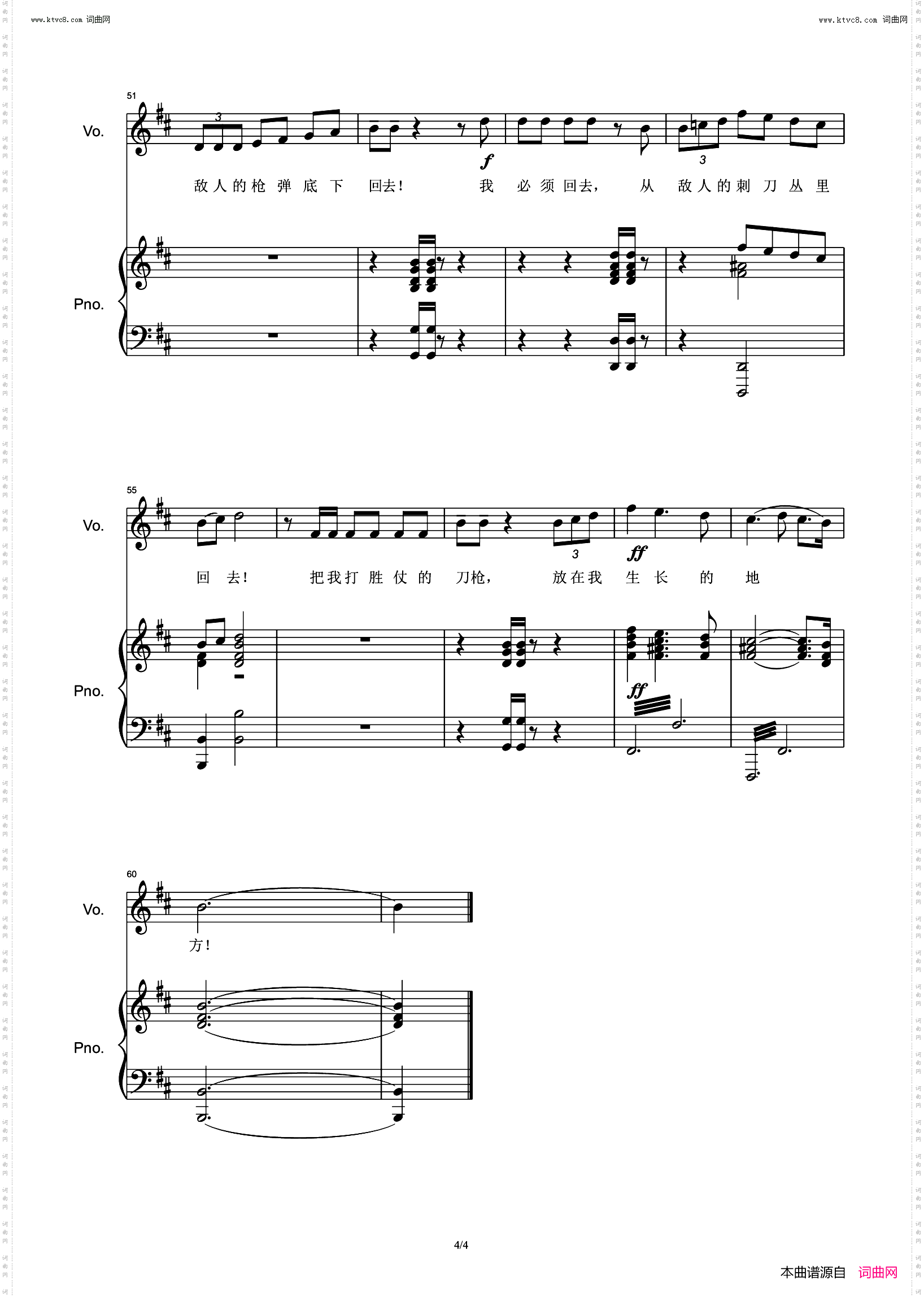 嘉陵江上_声乐伴奏谱