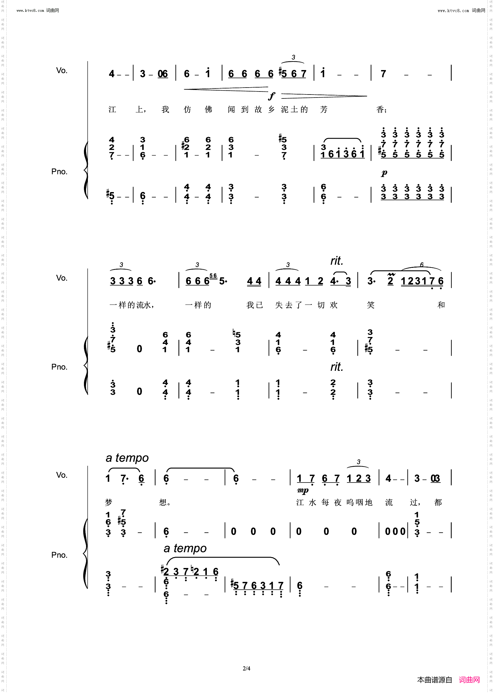 嘉陵江上_声乐伴奏谱