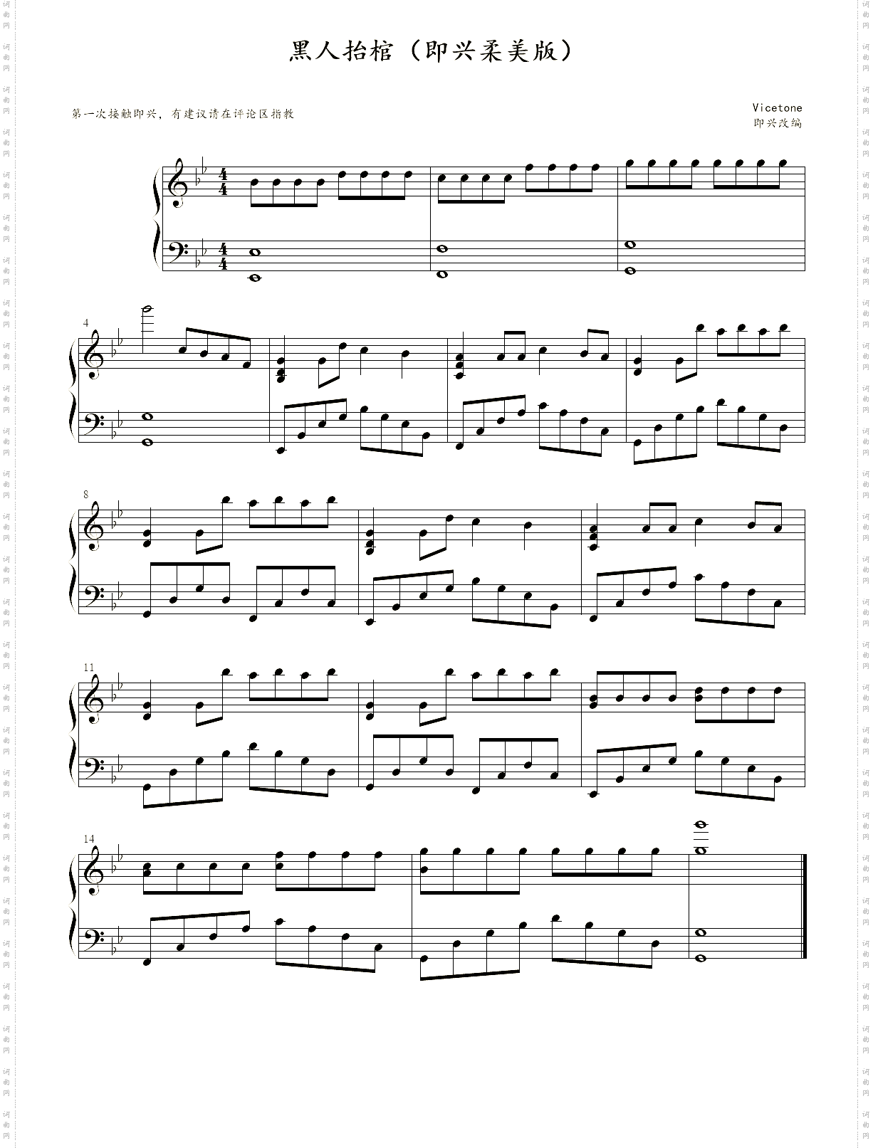 黑人抬棺_柔美即兴版