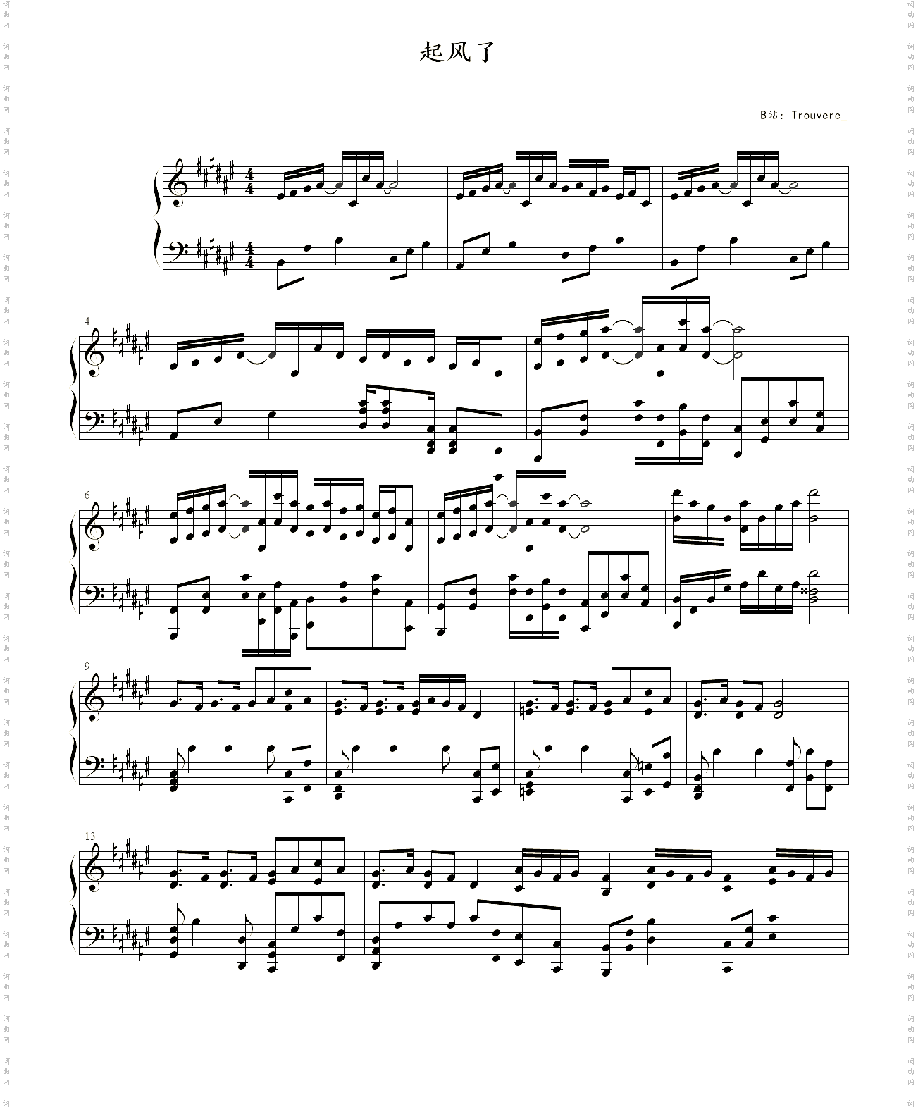 起风了 by B站up主除味剂TrouvereZ 最新更新2021
