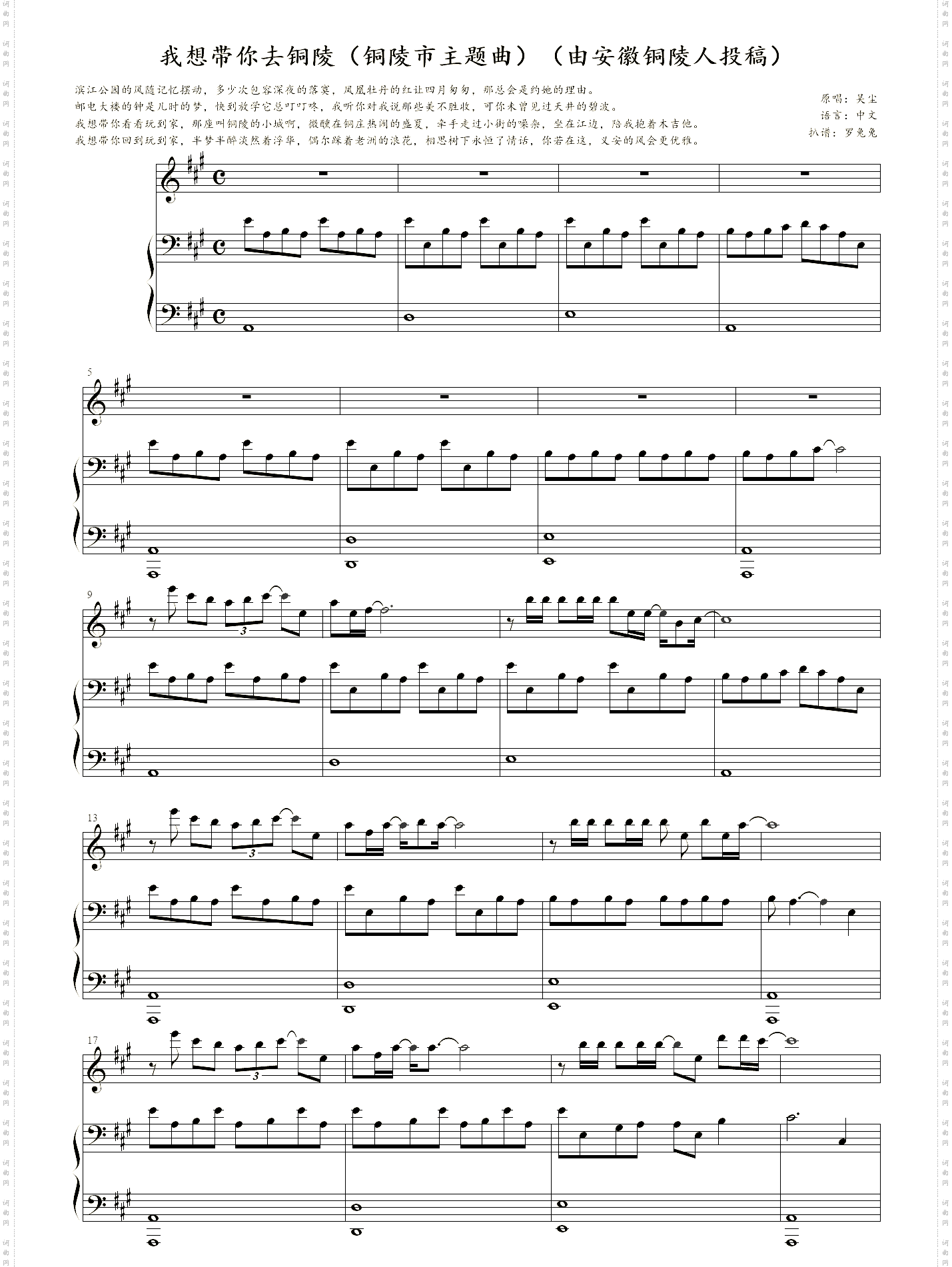 我想带你去铜陵_铜陵市主题曲由安徽铜陵人投稿