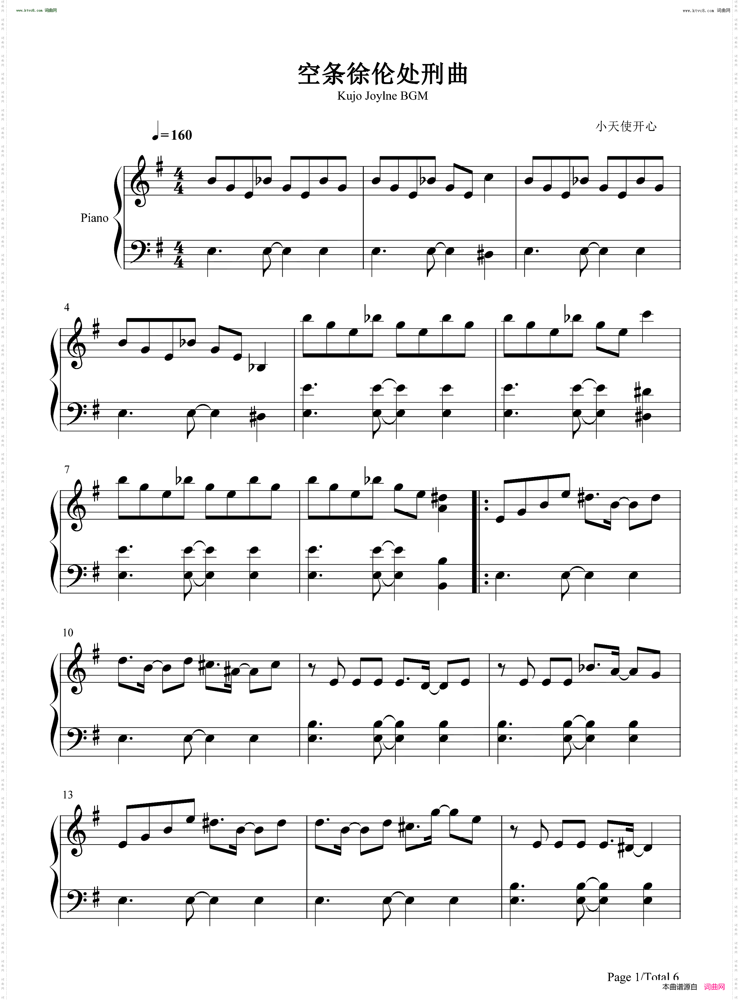 空条徐伦处刑曲_JOJO的奇妙冒险石之海