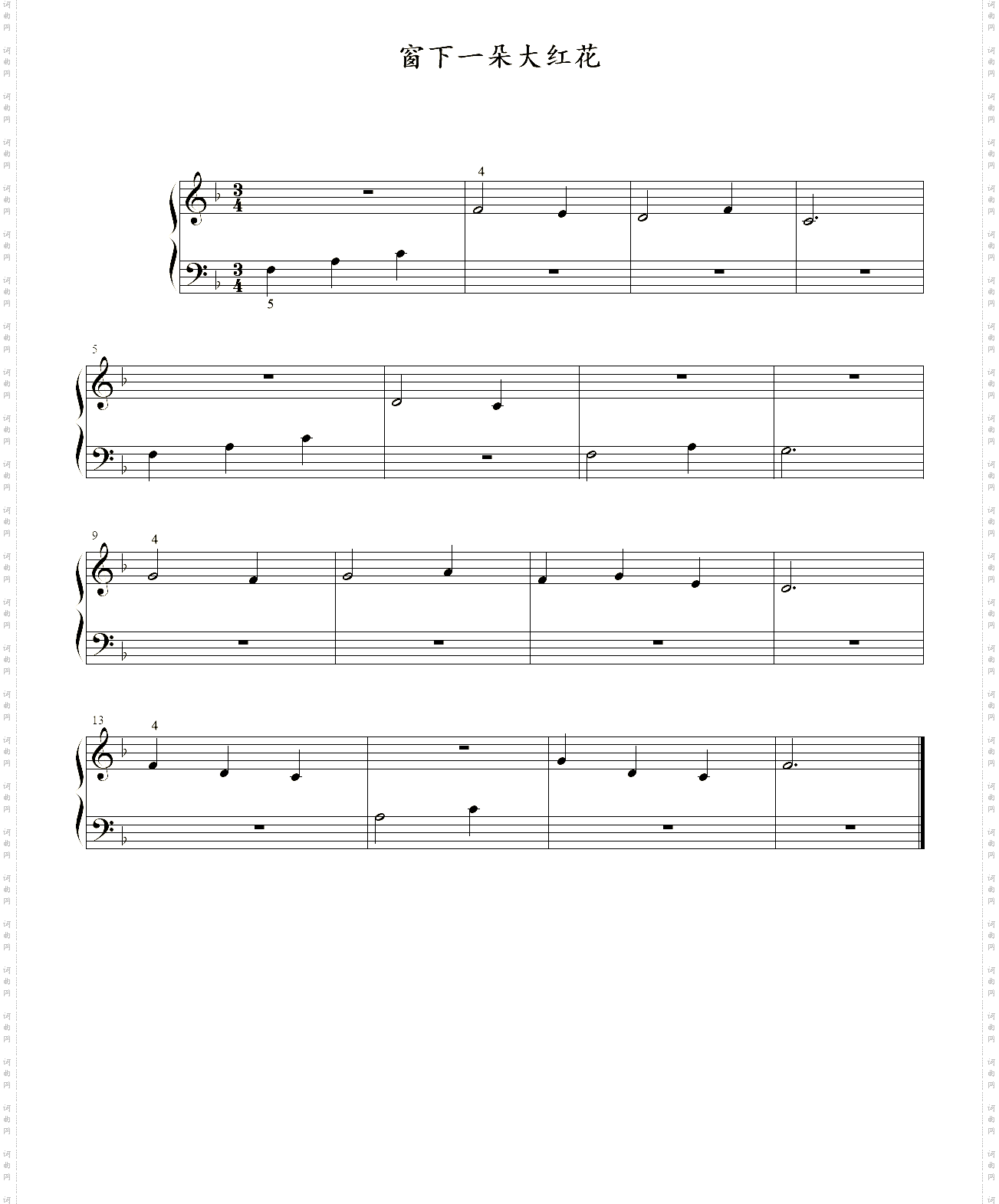 窗下一朵大红花_《启星钢琴教程》第一百零五首