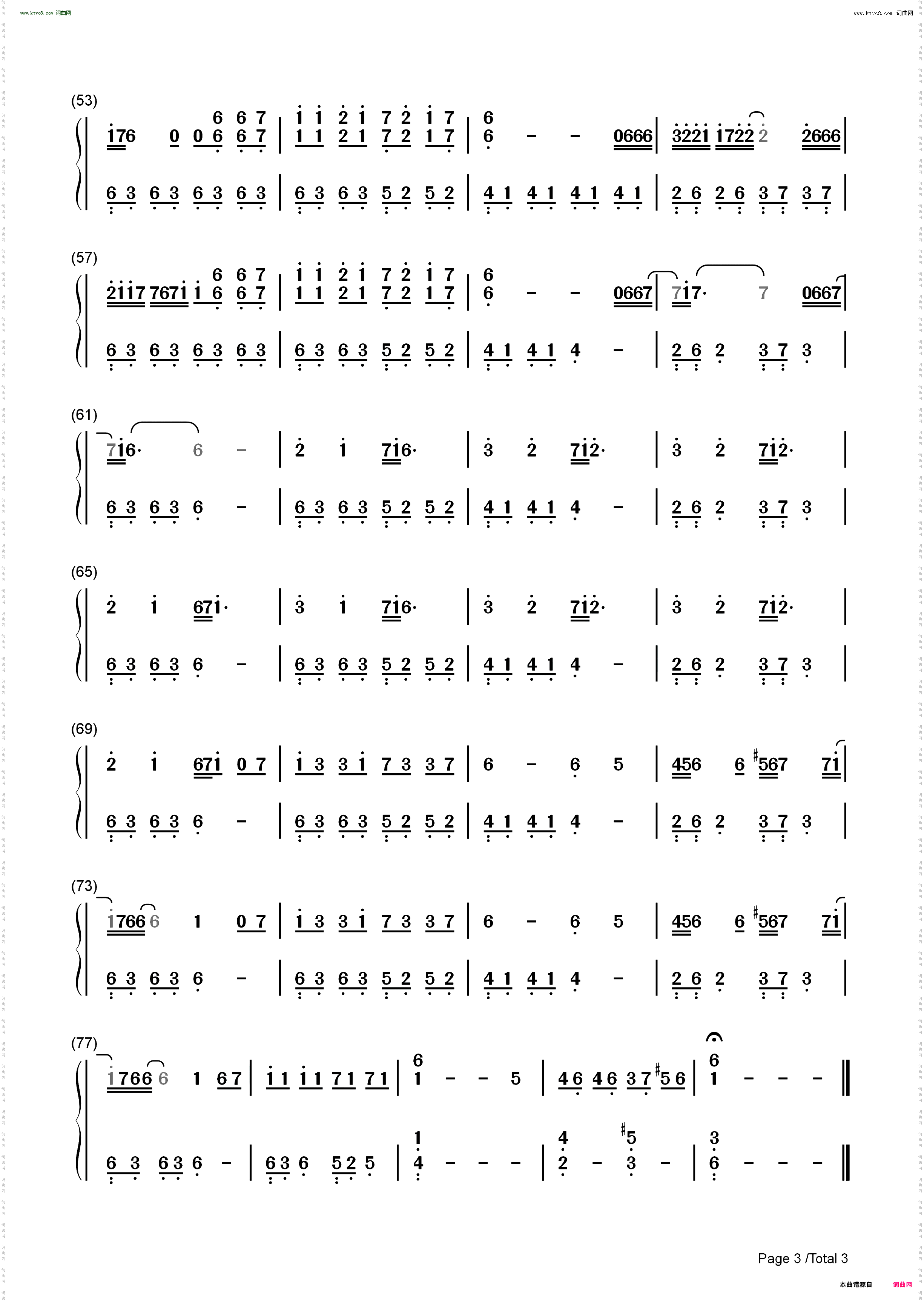 Колыбельная 摇篮曲