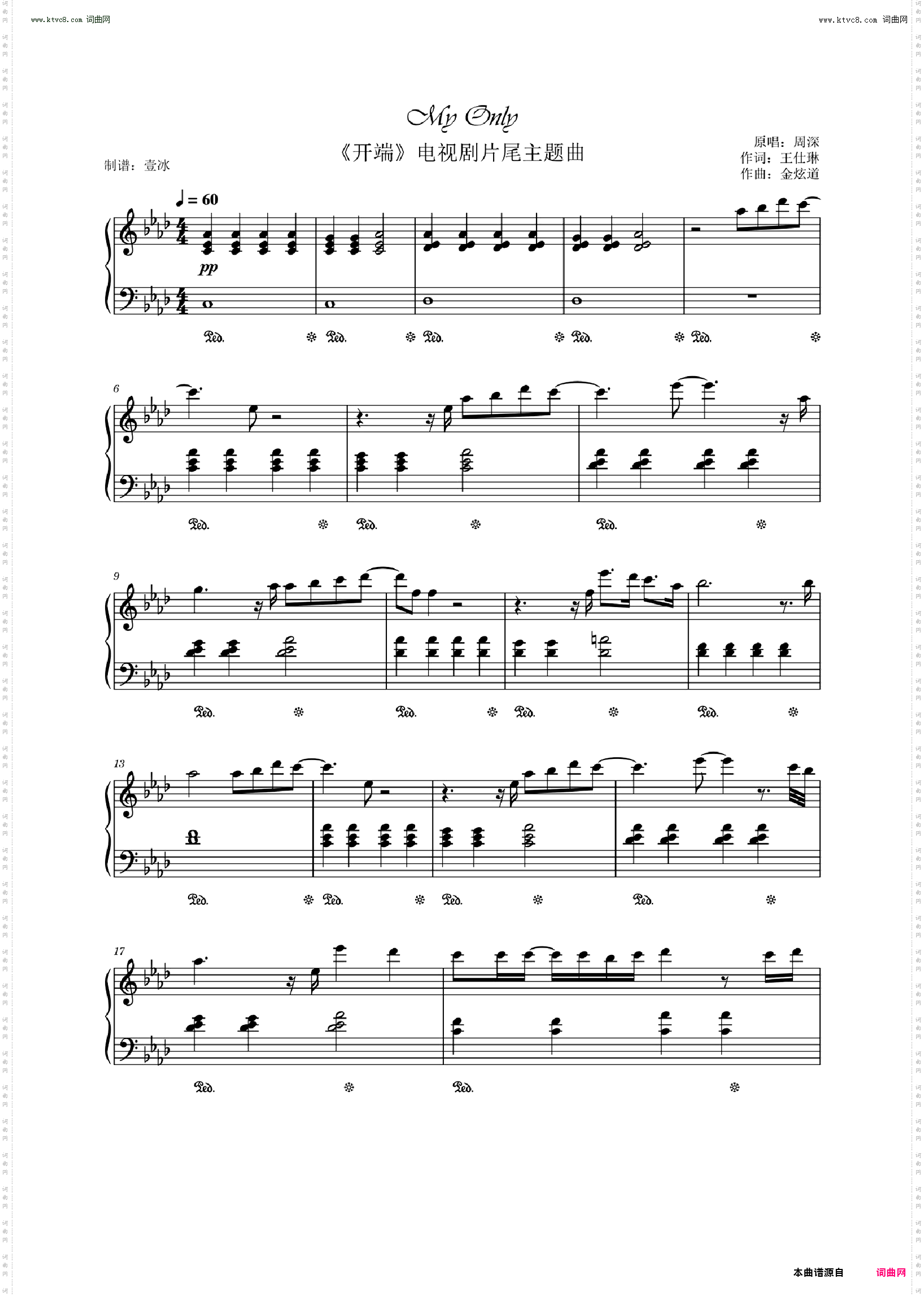 My Only_《开端》电视剧片尾主题曲-原调版