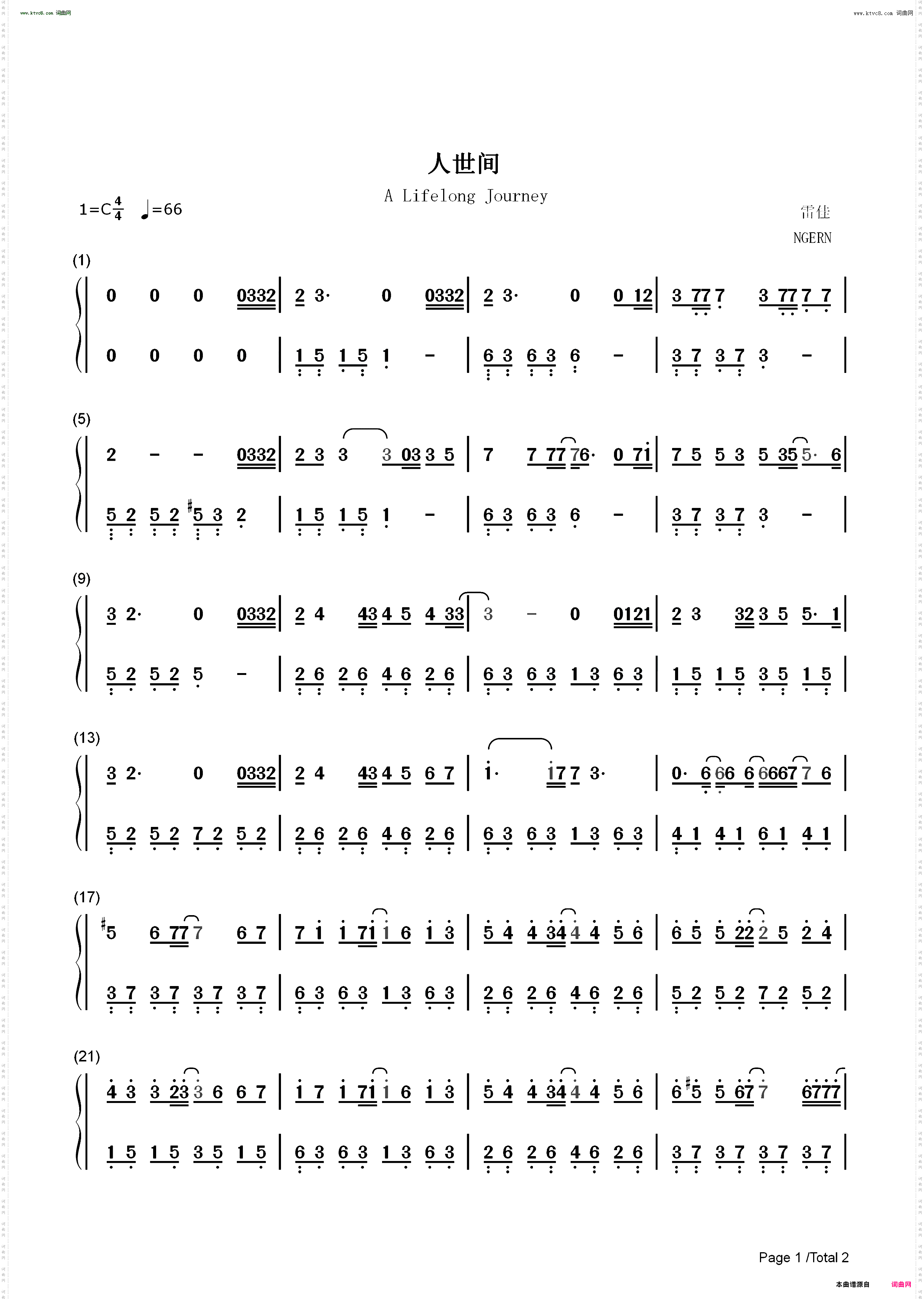 人世间_C调简单版 人世间主题曲