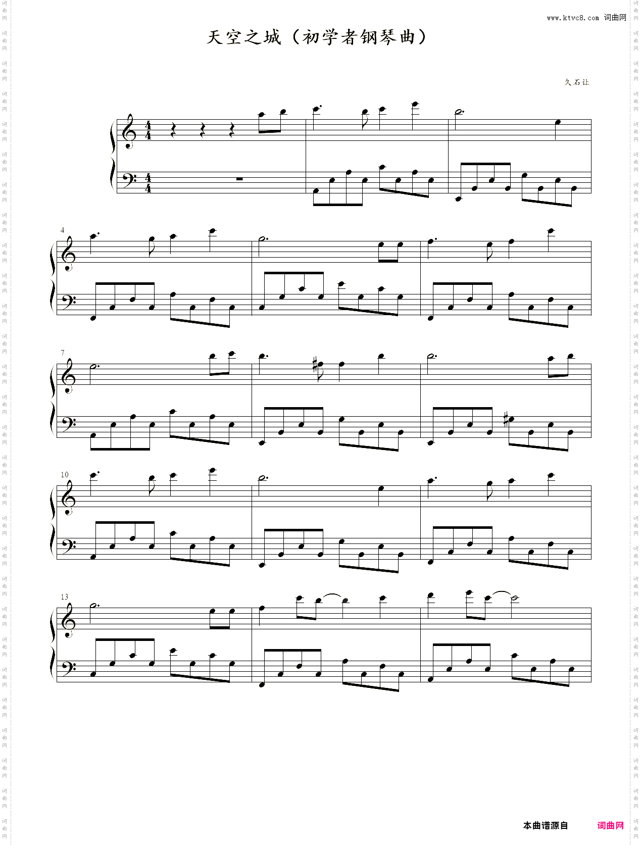 天空之城_初学者钢琴谱
