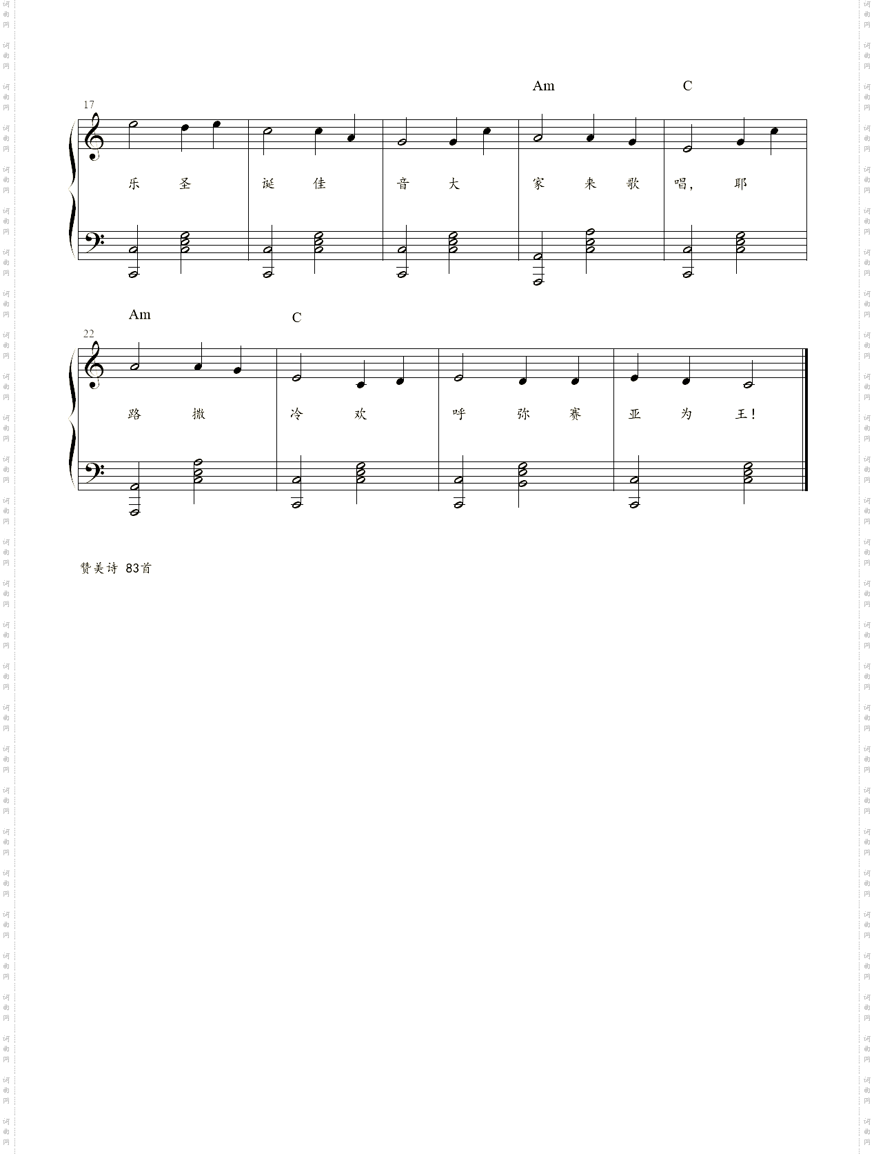 欢乐佳音歌