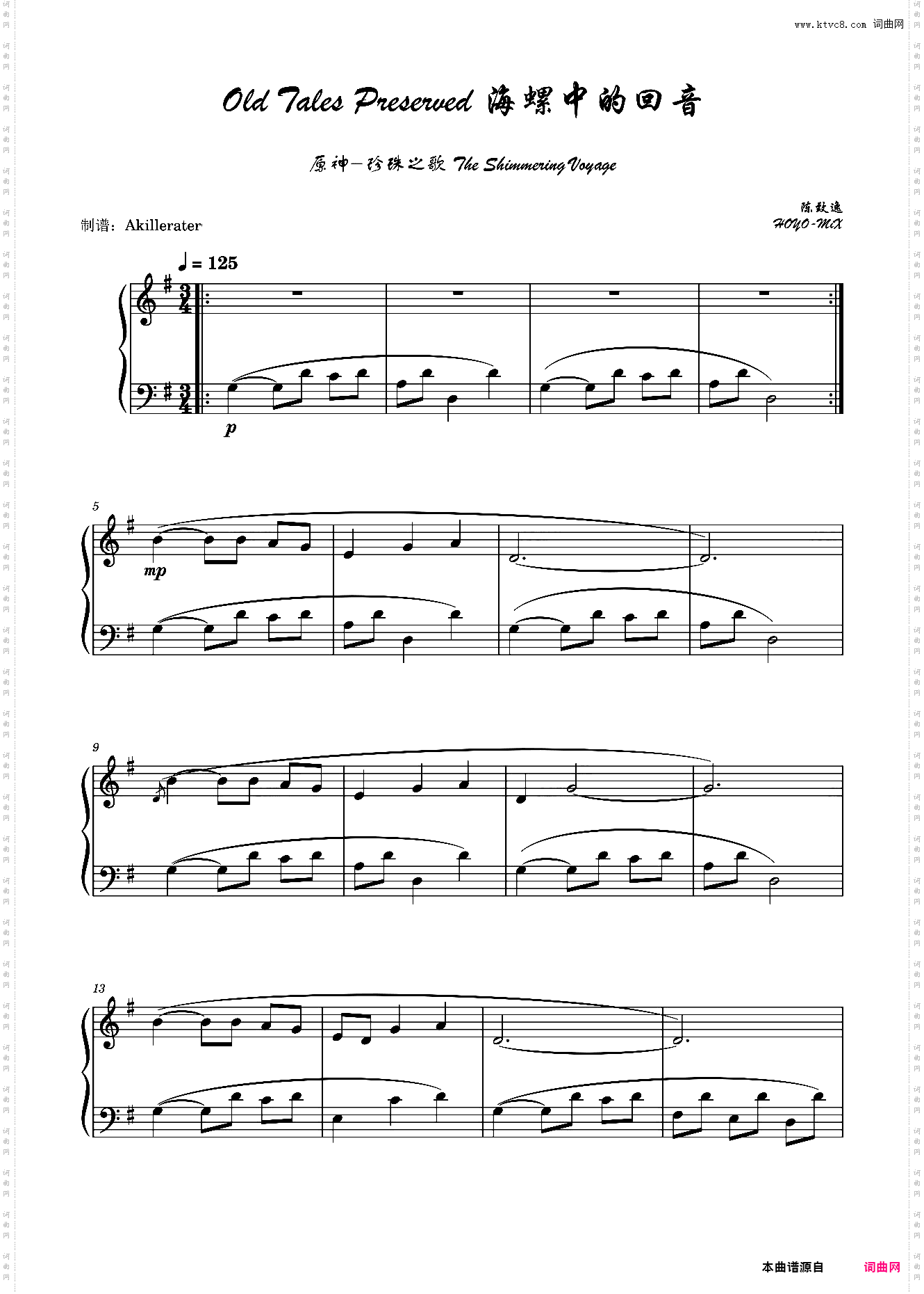 Old Tales Preserved 海螺中的回音_《原神-珍珠之歌 The Shimmering Voyage》