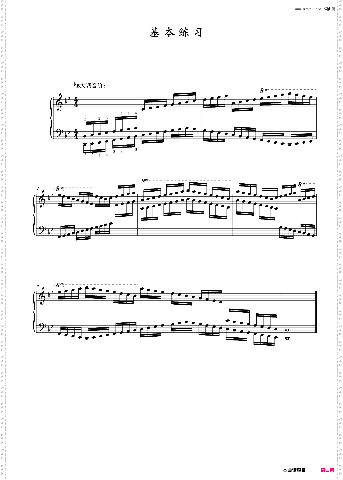 第九级 基本练习07