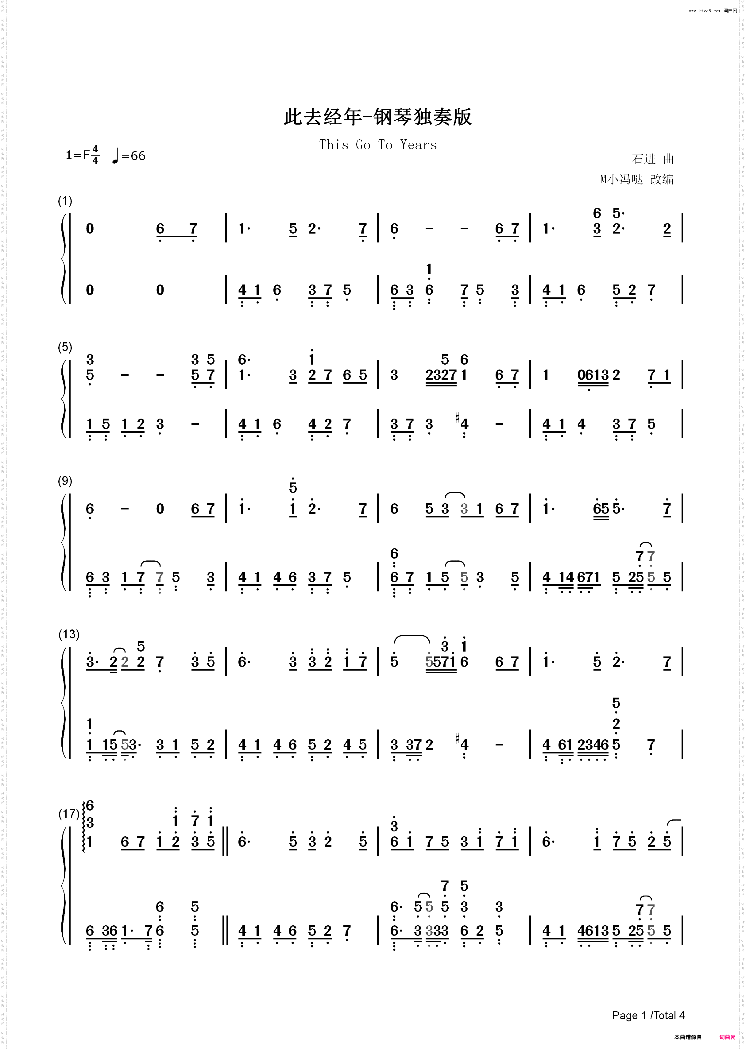 此去经年-钢琴独奏版-夜的钢琴曲Ⅴ