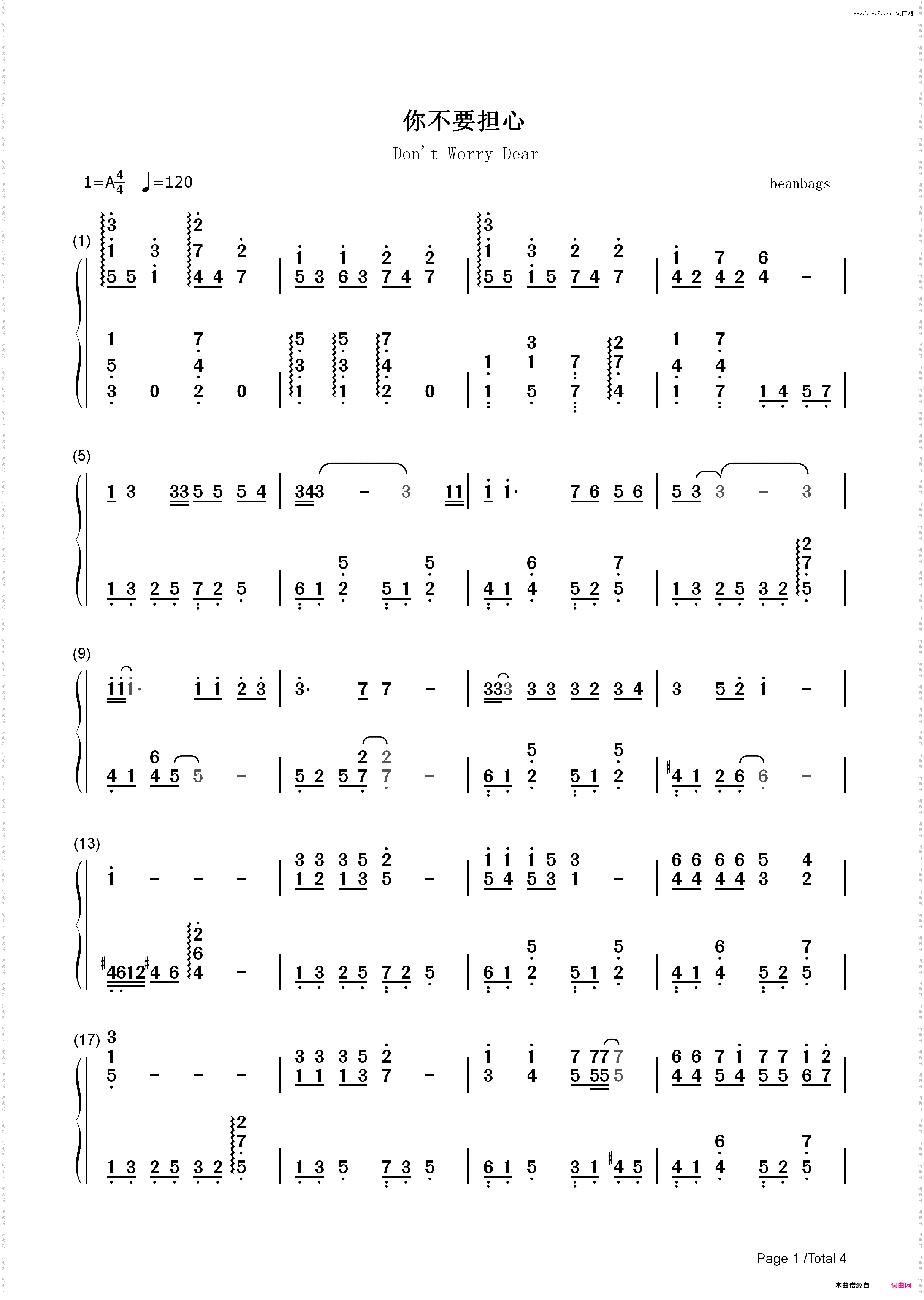 你不要担心_请回答1988插曲