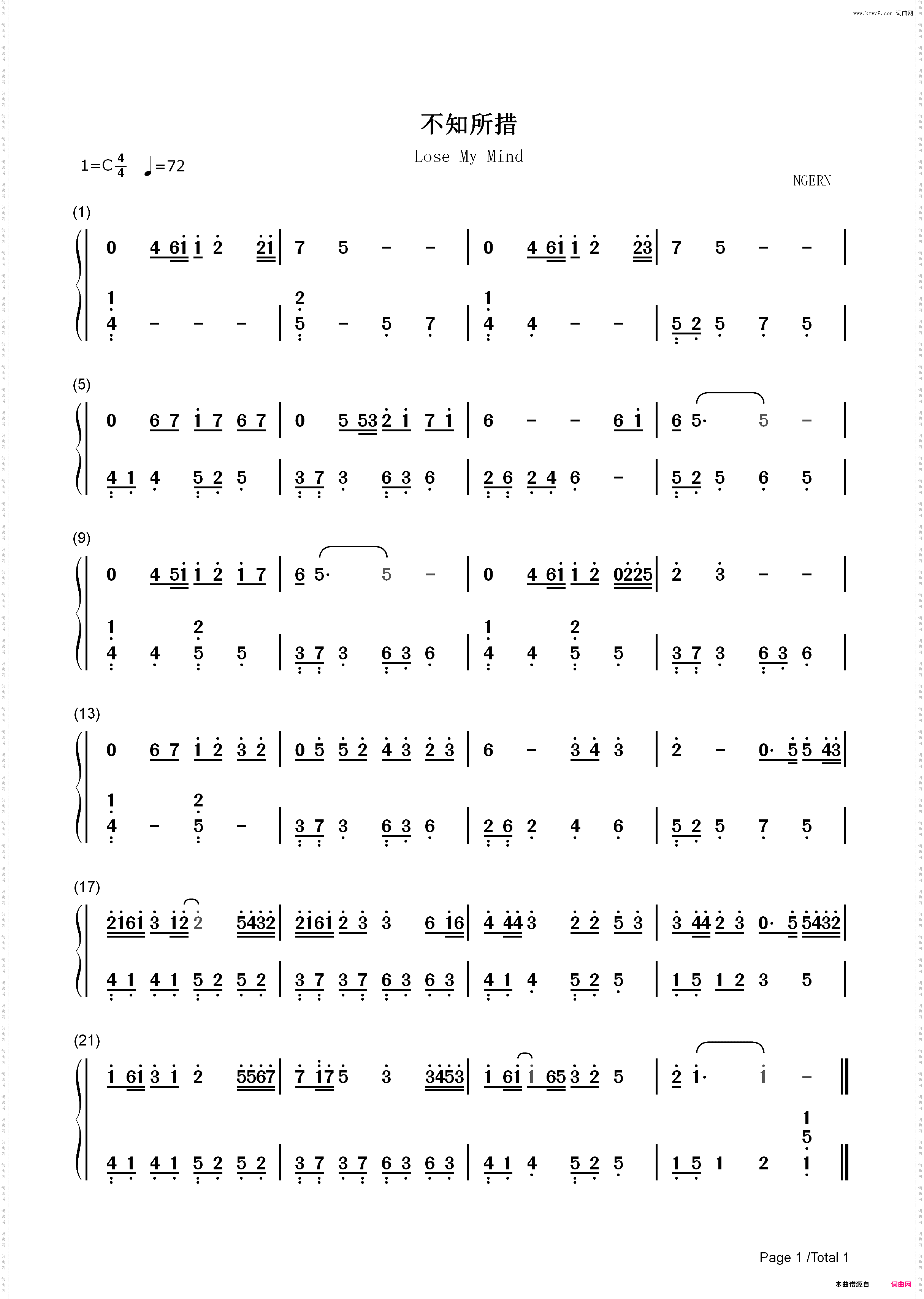 不知所措-C调简单版-最灿烂的烟火总是先坠落-抖音热歌