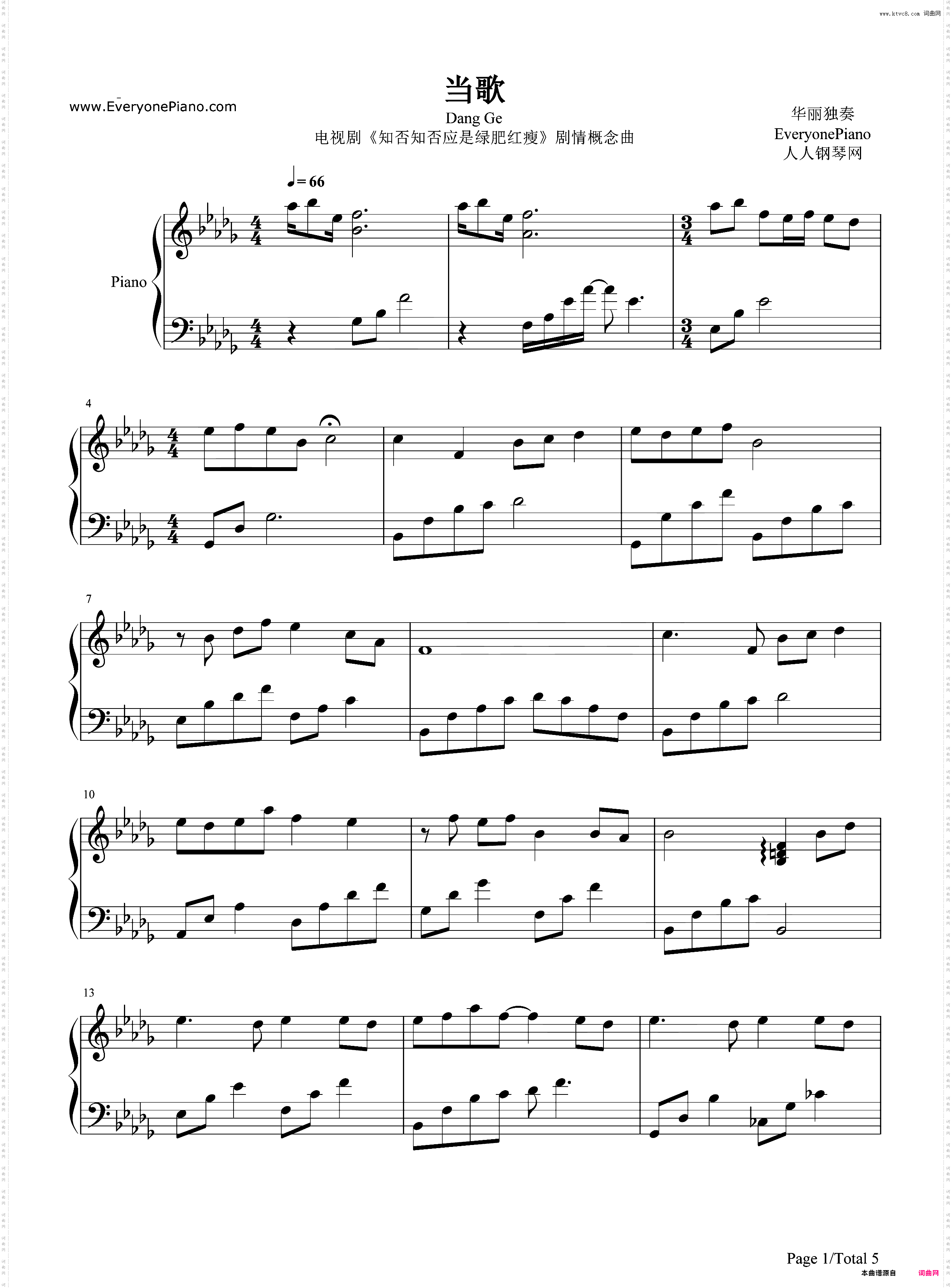 当歌-华丽独奏版-知否知否应是绿肥红瘦剧情概念曲