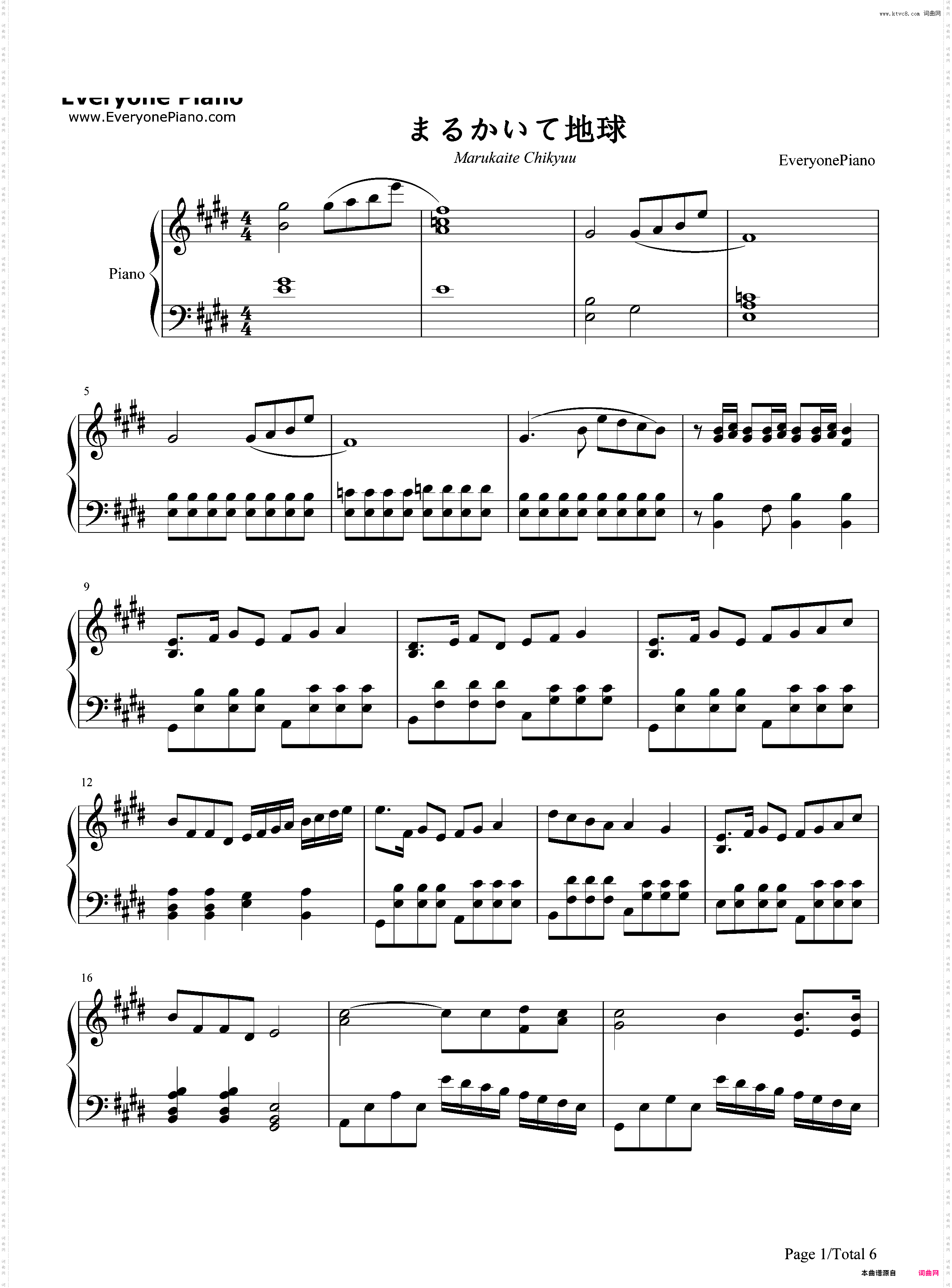 まるかいて地球-画个圆圆的地球