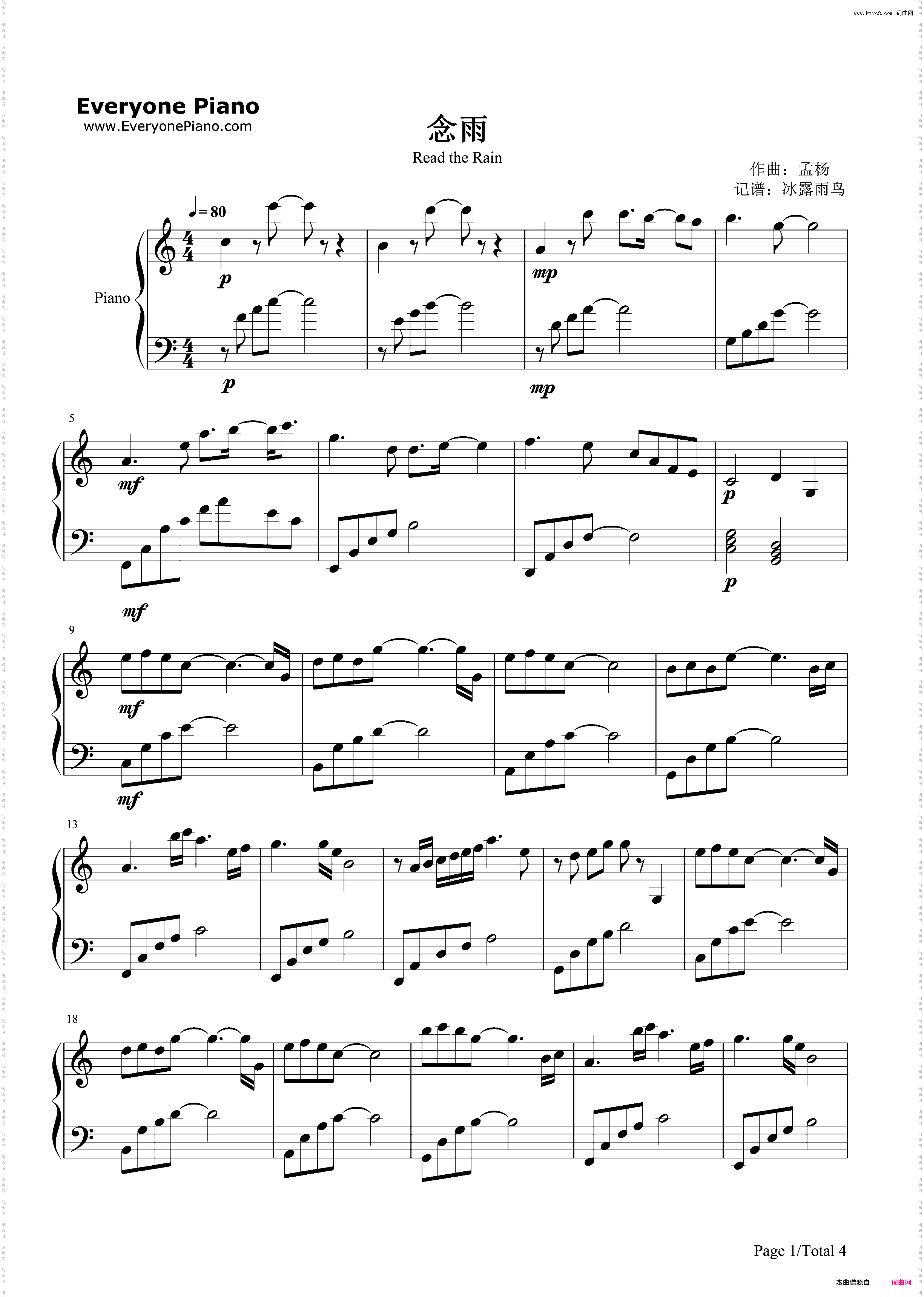 念雨-《呼吸》孟杨