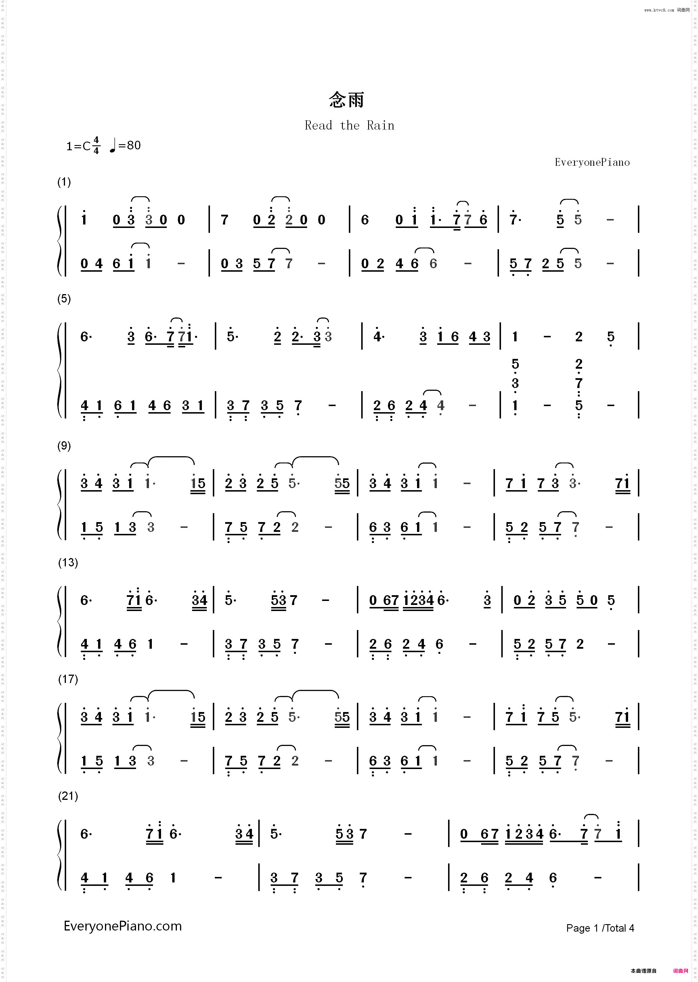 念雨-《呼吸》孟杨