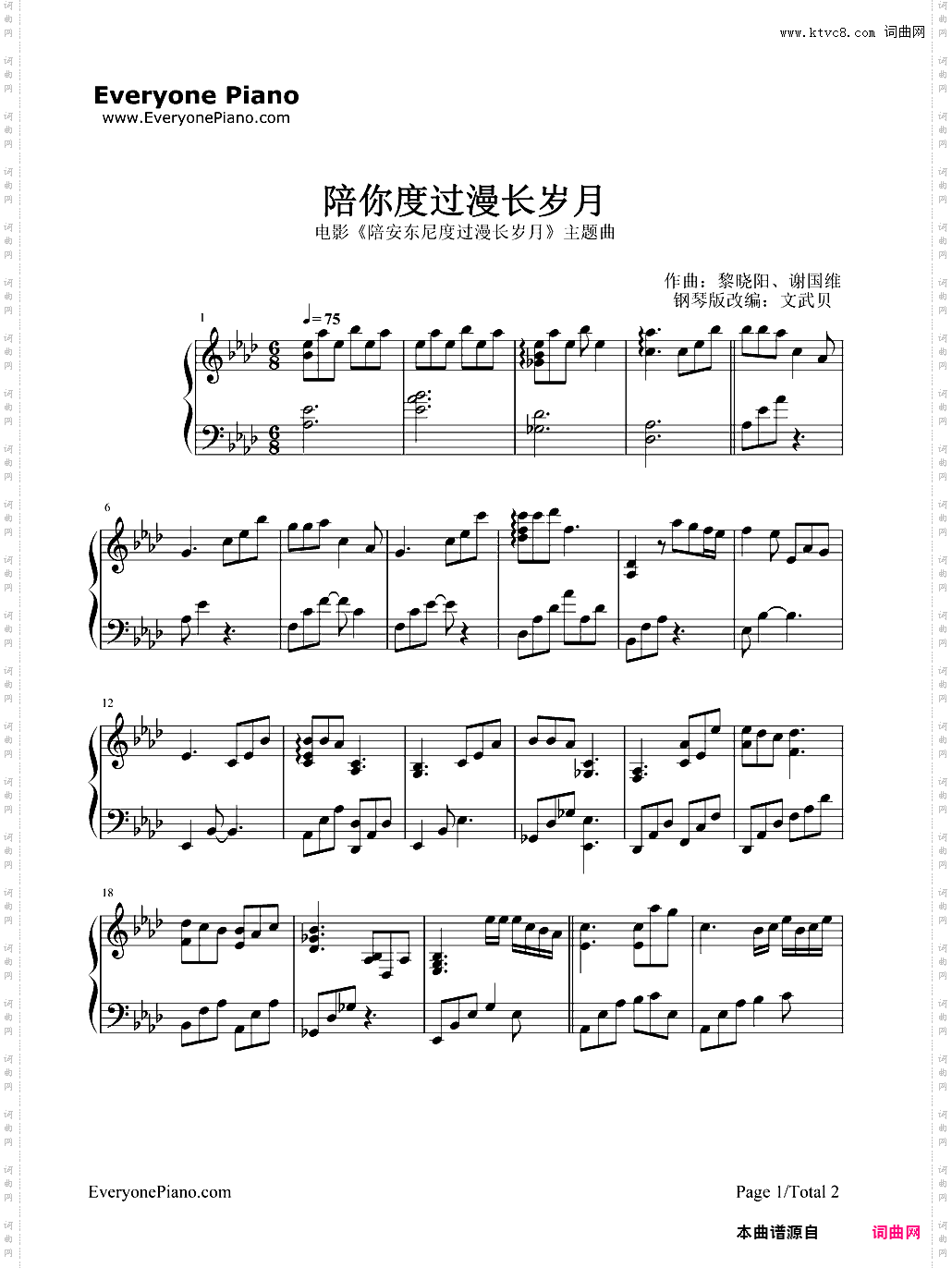 陪你度过漫长岁月-陪安东尼度过漫长岁月主题曲