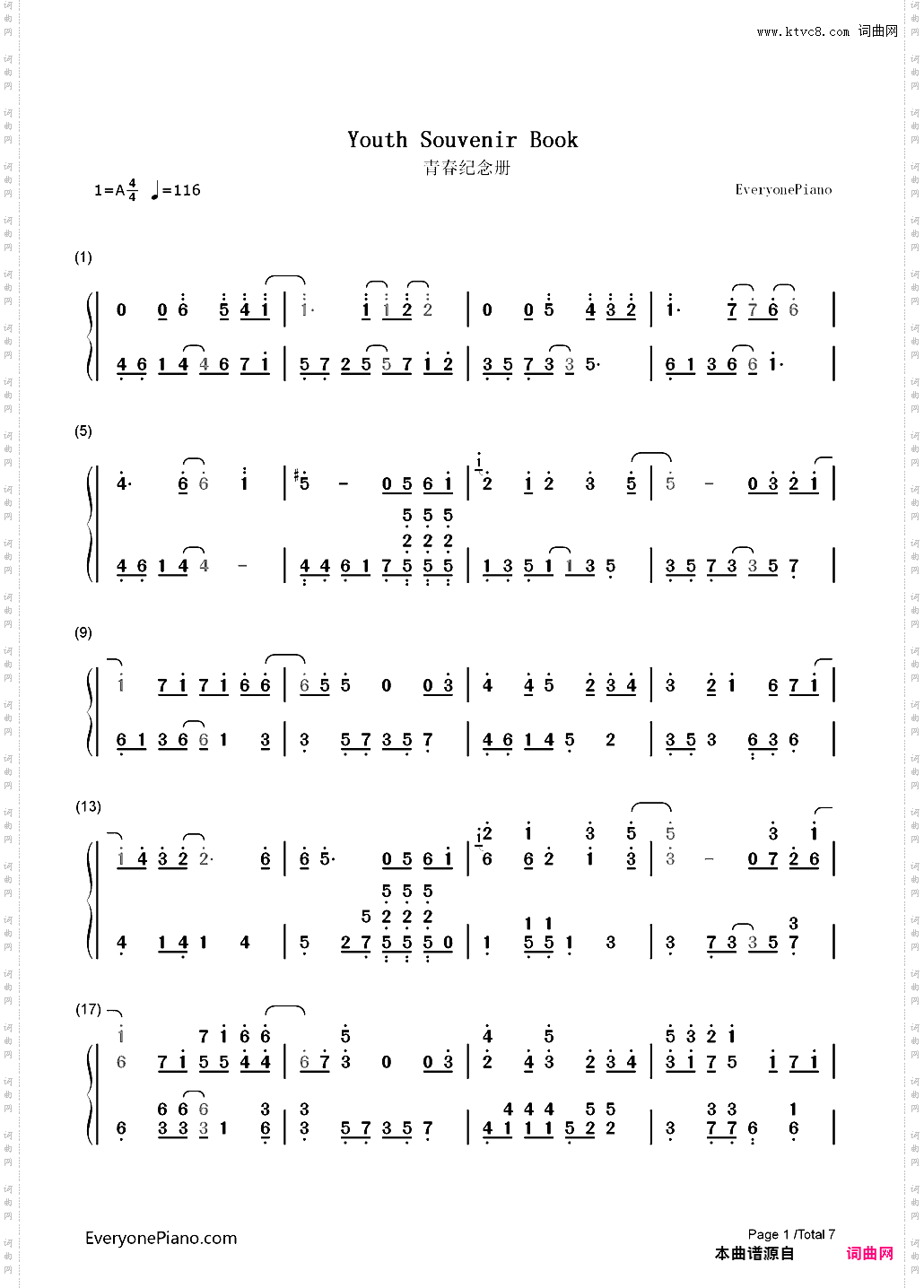 青春纪念册-可米小子