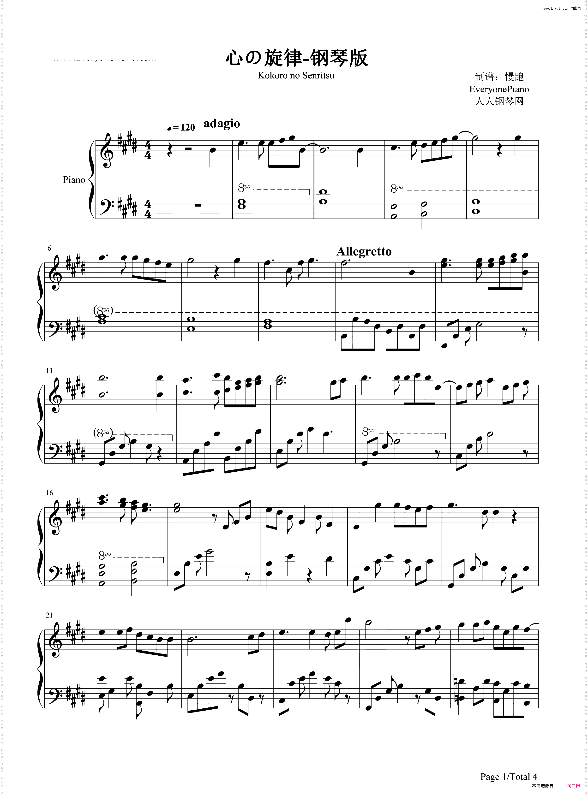心的旋律-《TARI TARI》主题曲