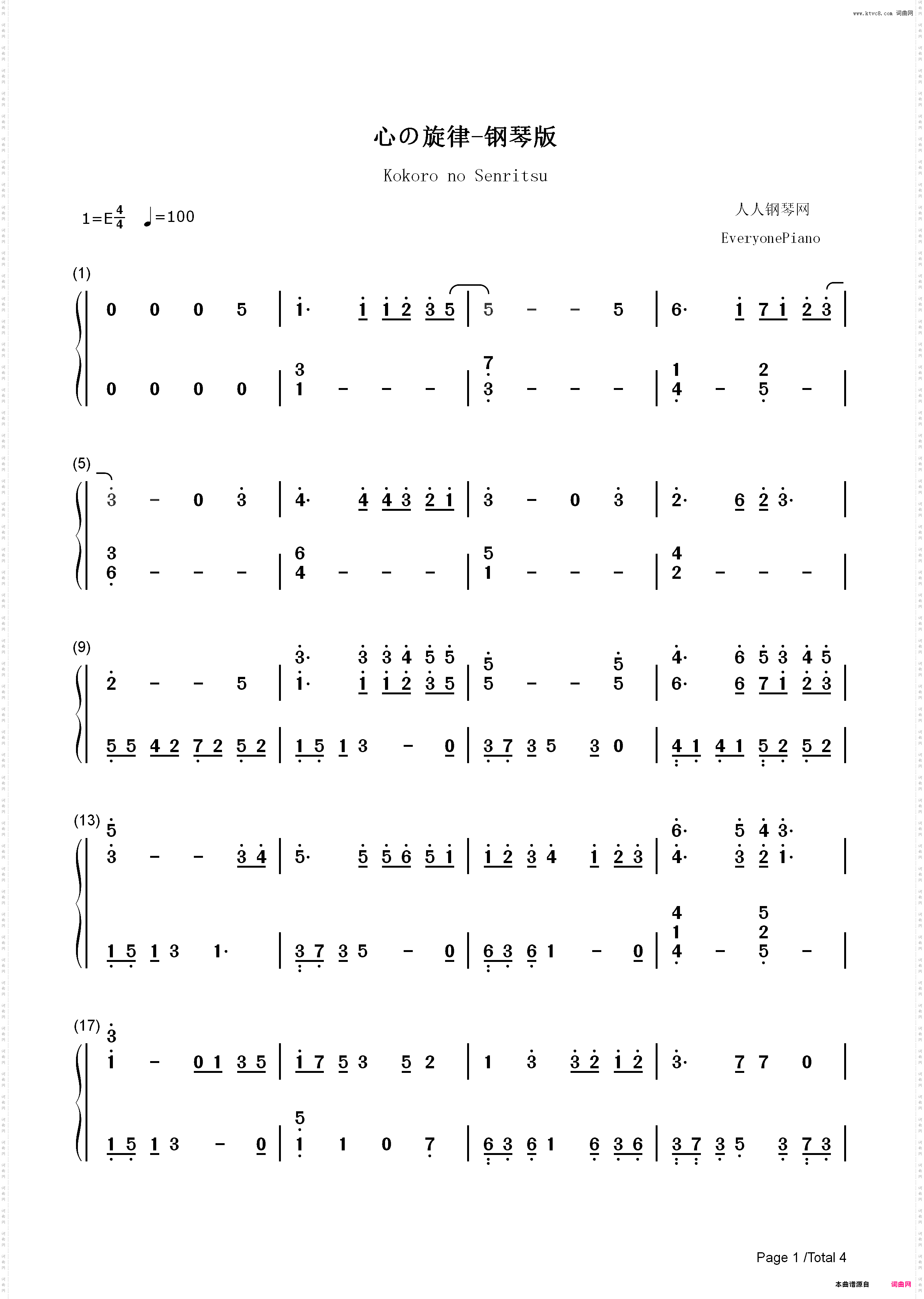 心的旋律-《TARI TARI》主题曲