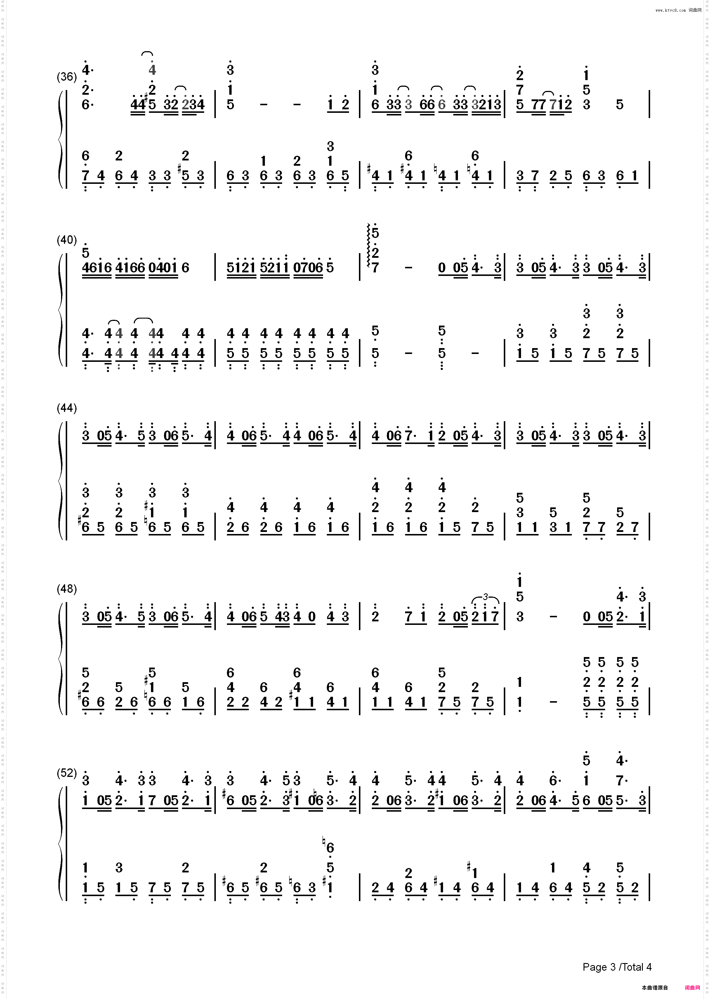 仆は君に恋をする-《仆の初恋をキミに捧ぐ》主题曲