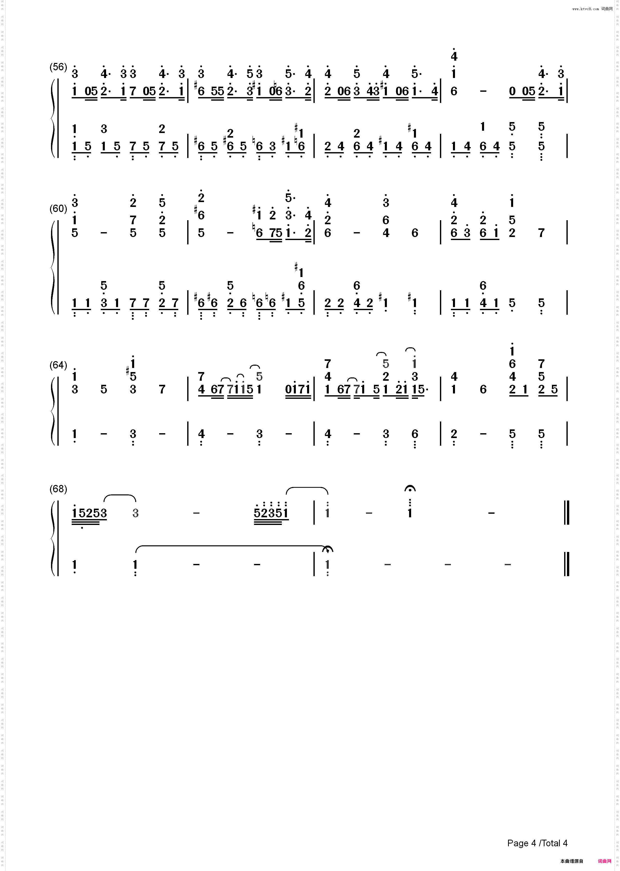 仆は君に恋をする-《仆の初恋をキミに捧ぐ》主题曲