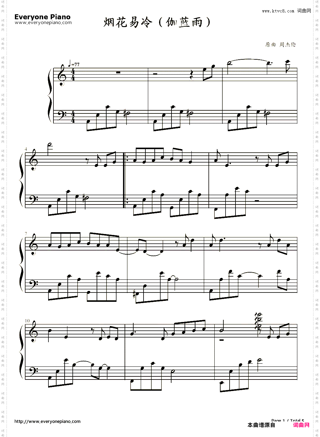 烟花易冷-我是歌手林志炫-EOP教学曲