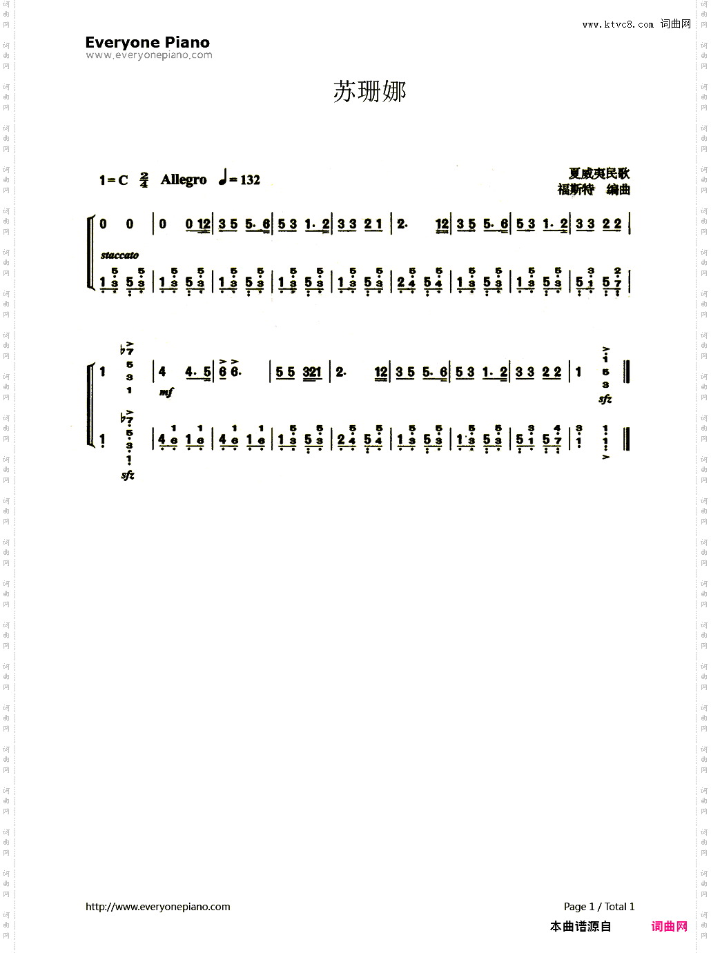 哦苏珊娜Oh Susanna