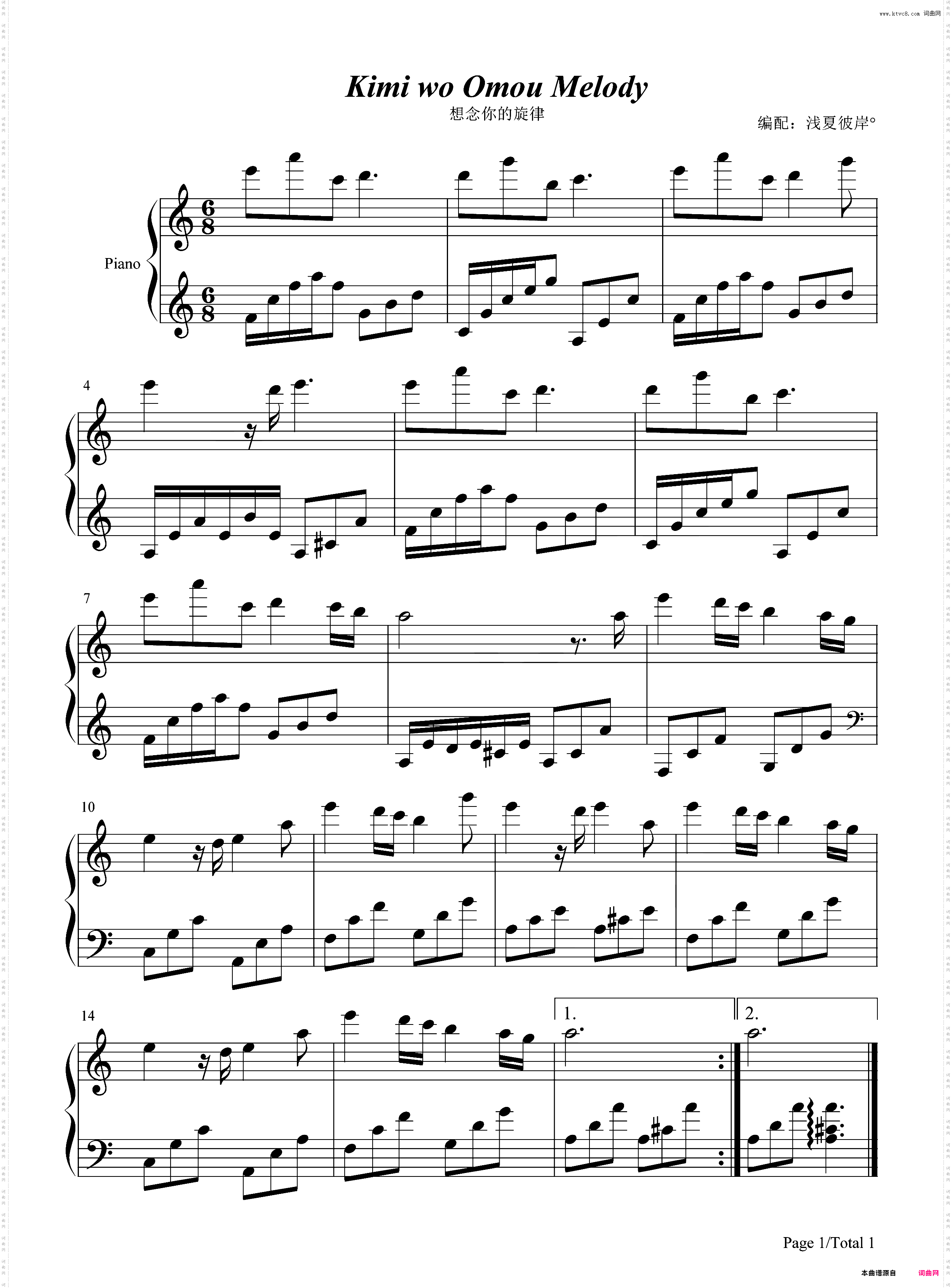 想念你的旋律-Kimi wo Omou Melody-奔跑吧兄弟插曲