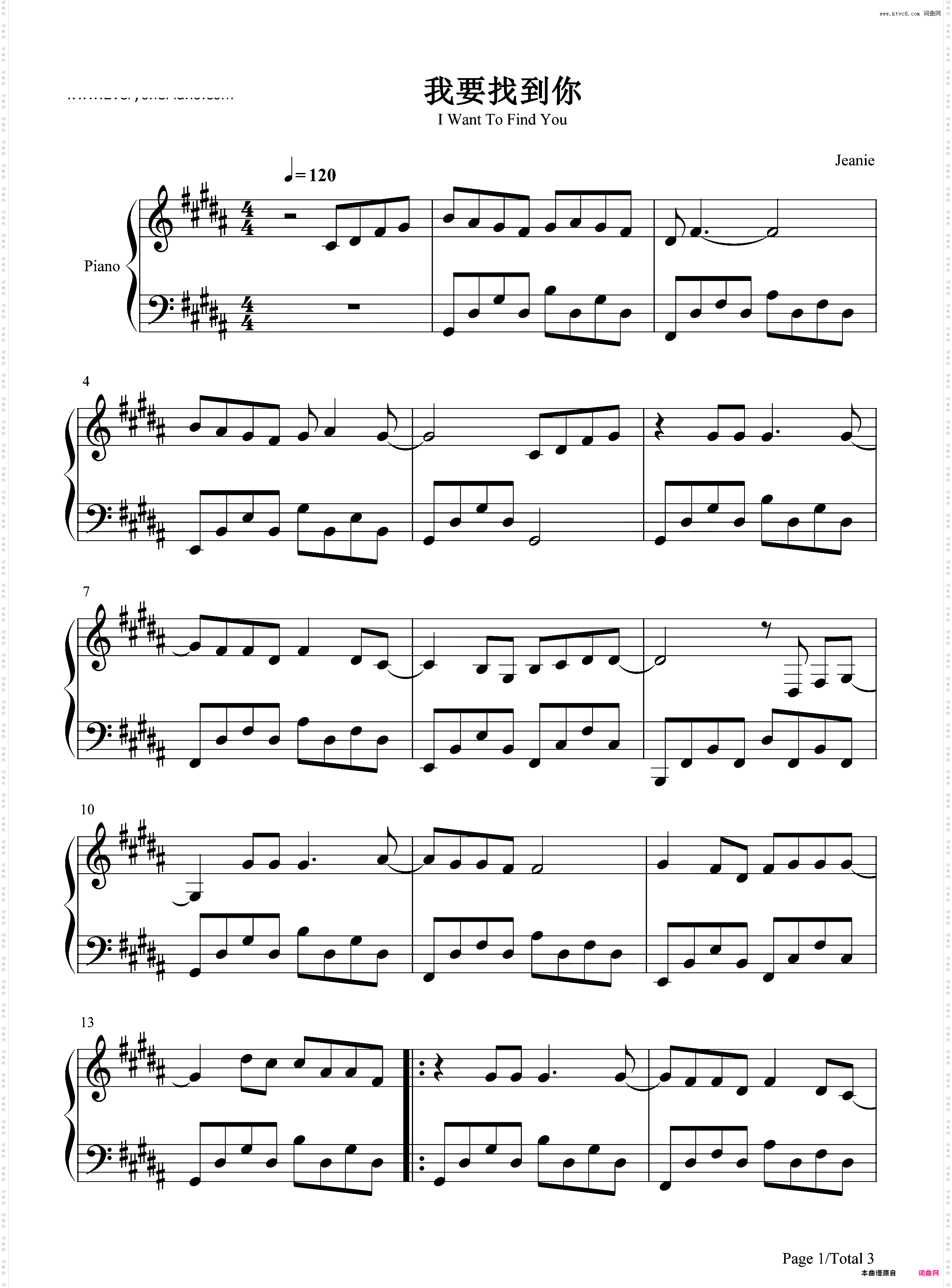 我要找到你-不管南北东西-简单版