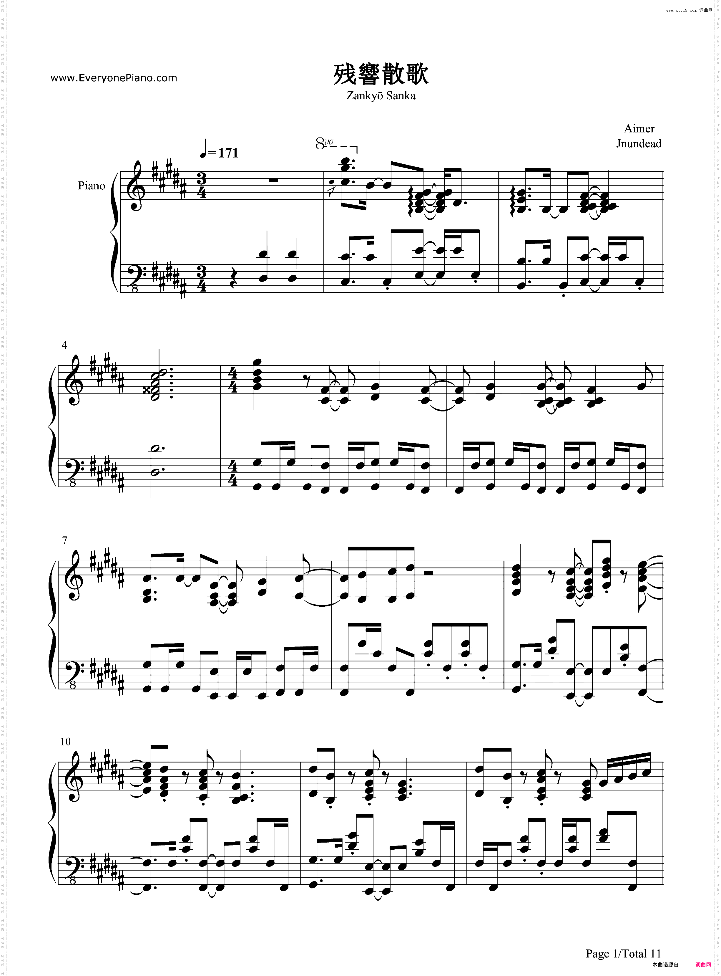残響散歌-鬼灭之刃花街篇OP