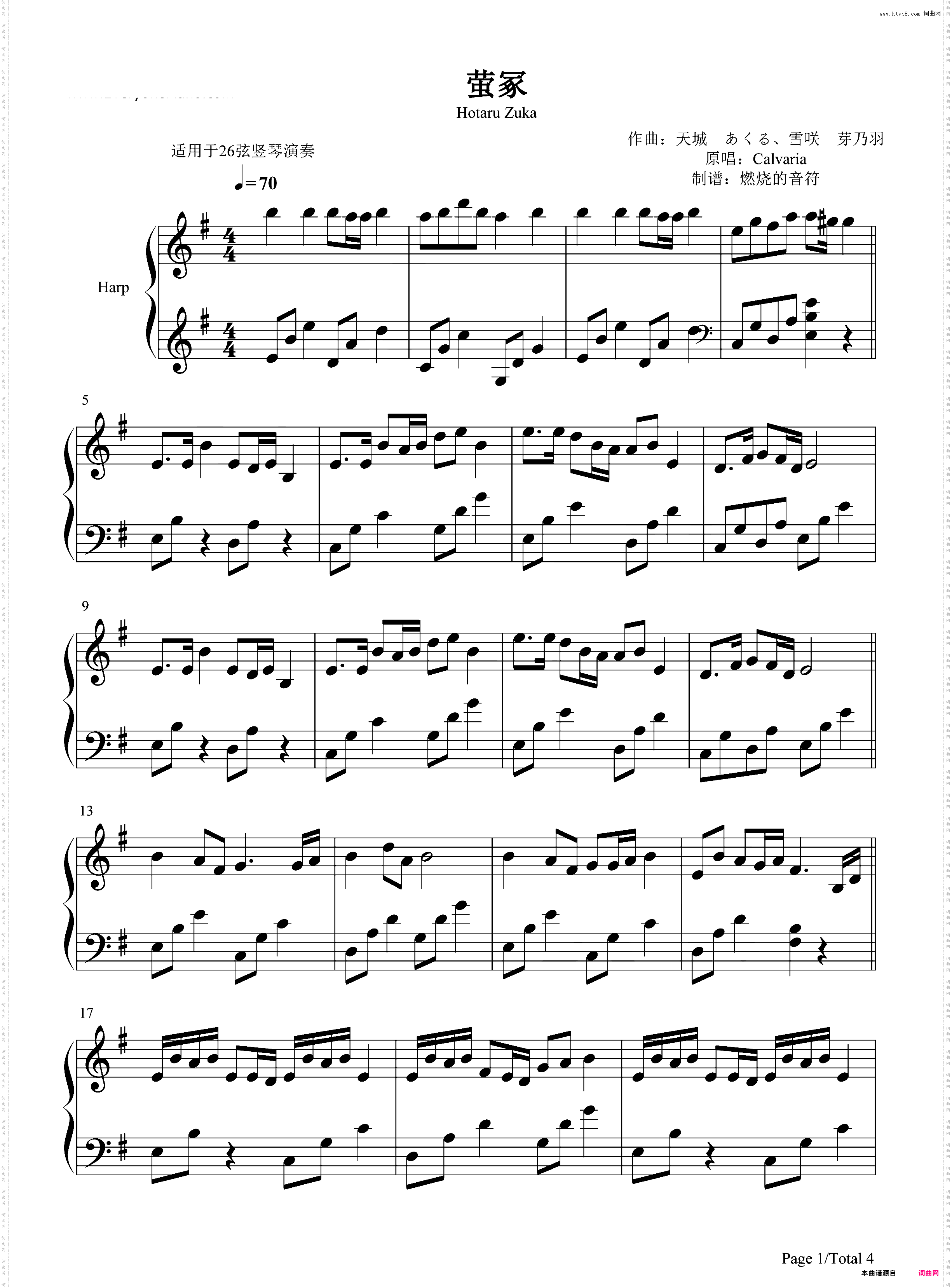 萤冢-螢塚-Calvaria