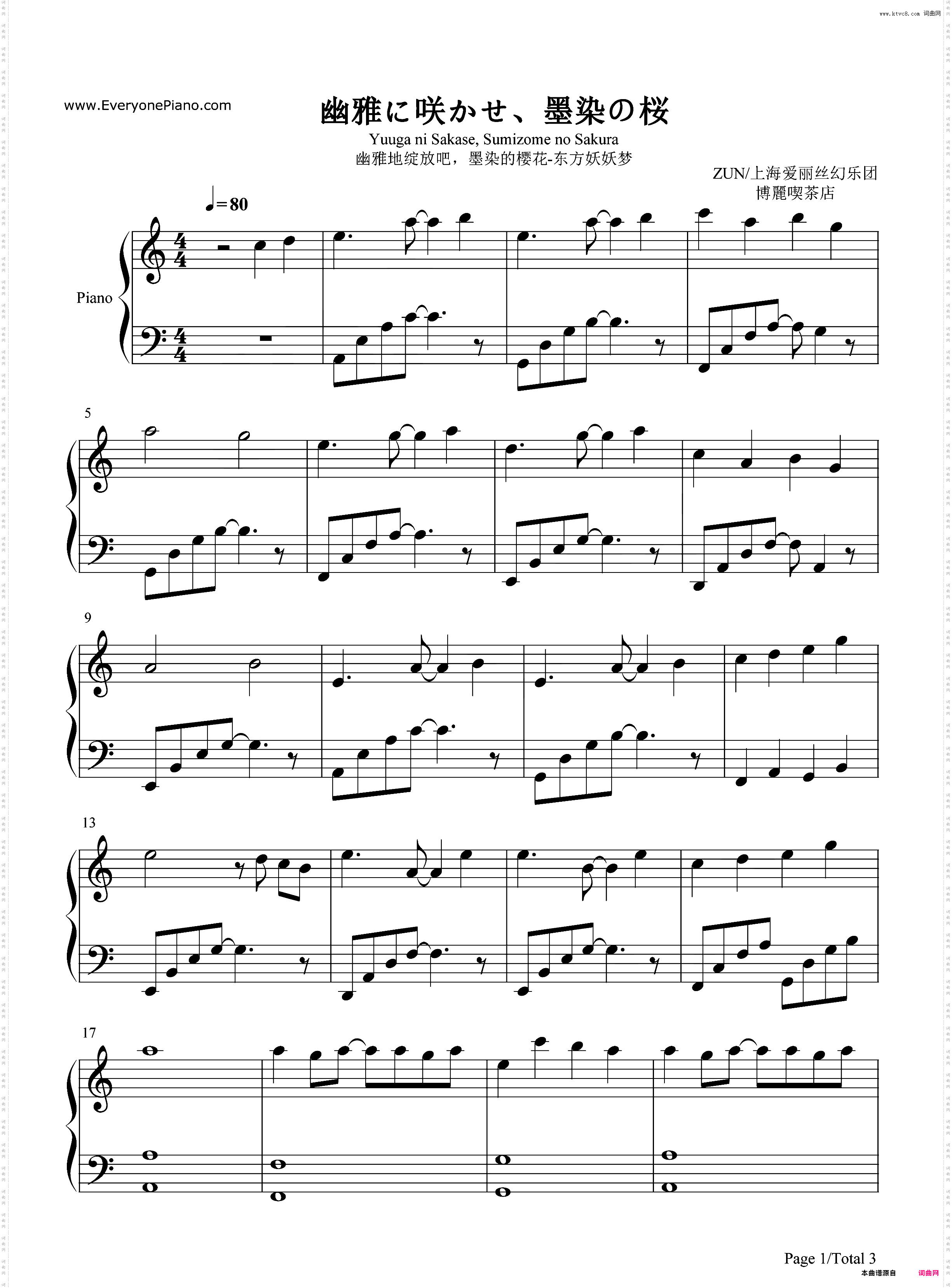 幽雅地绽放吧 墨染的樱花-幽雅に咲かせ 墨染の桜-东方妖妖梦