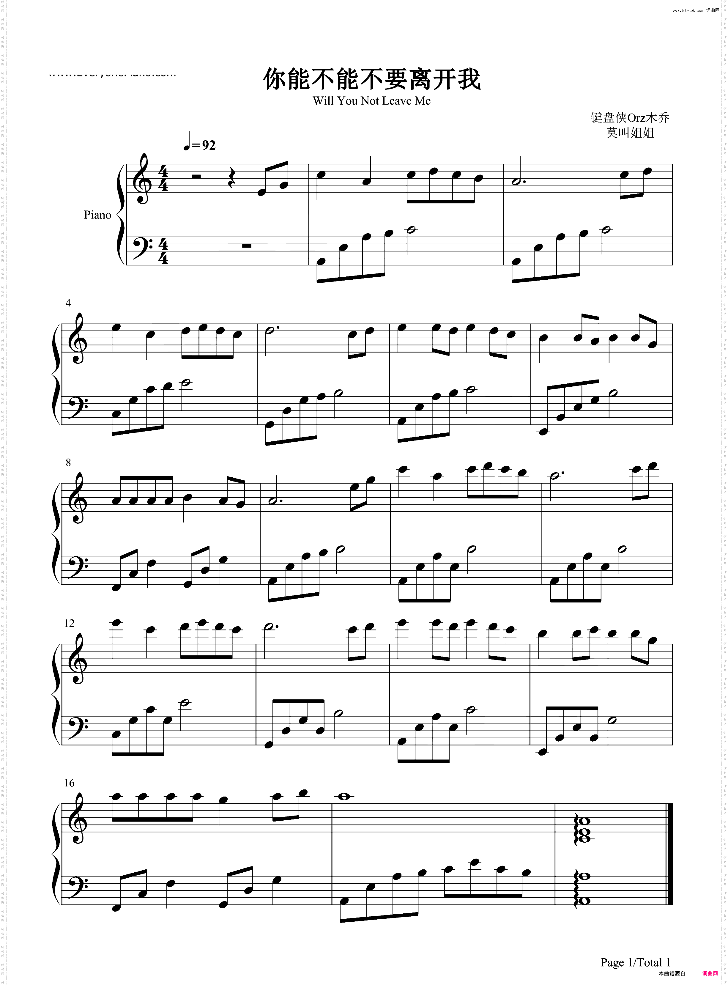 你能不能不要离开我-C调简单版