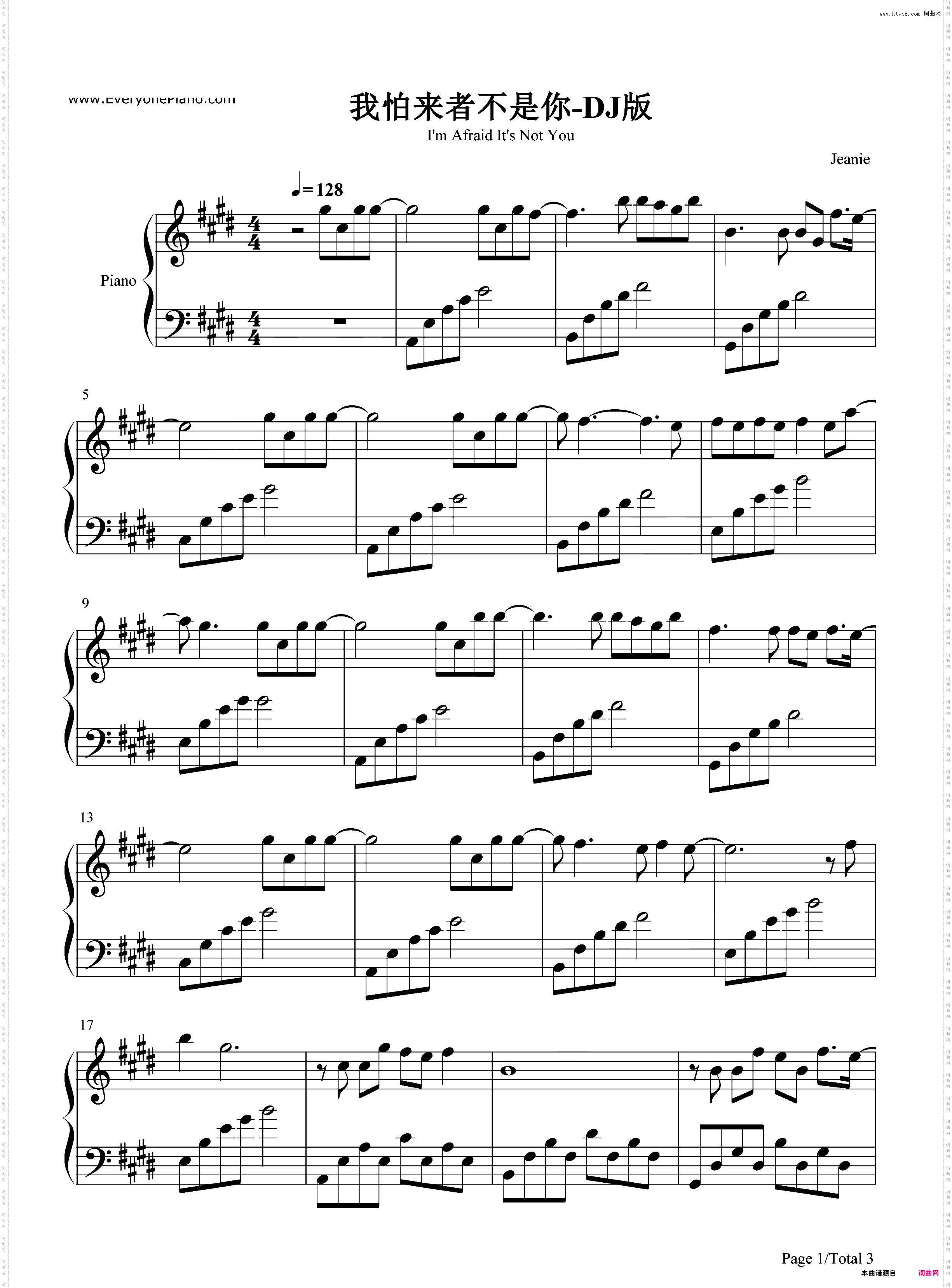 我怕来者不是你-DJ版-简单版-怕无归期怕空欢喜-抖音