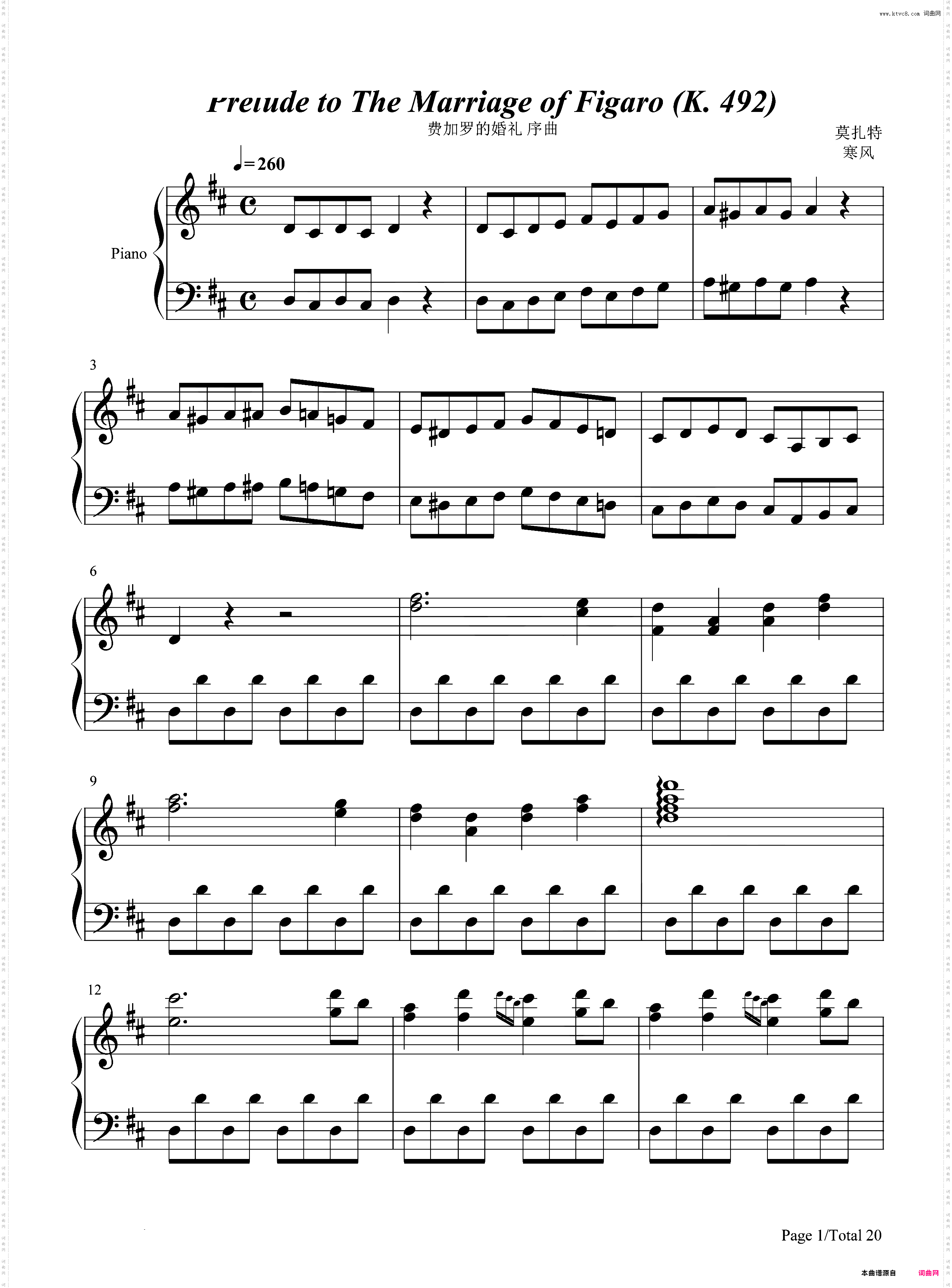 费加罗的婚礼序曲-莫扎特