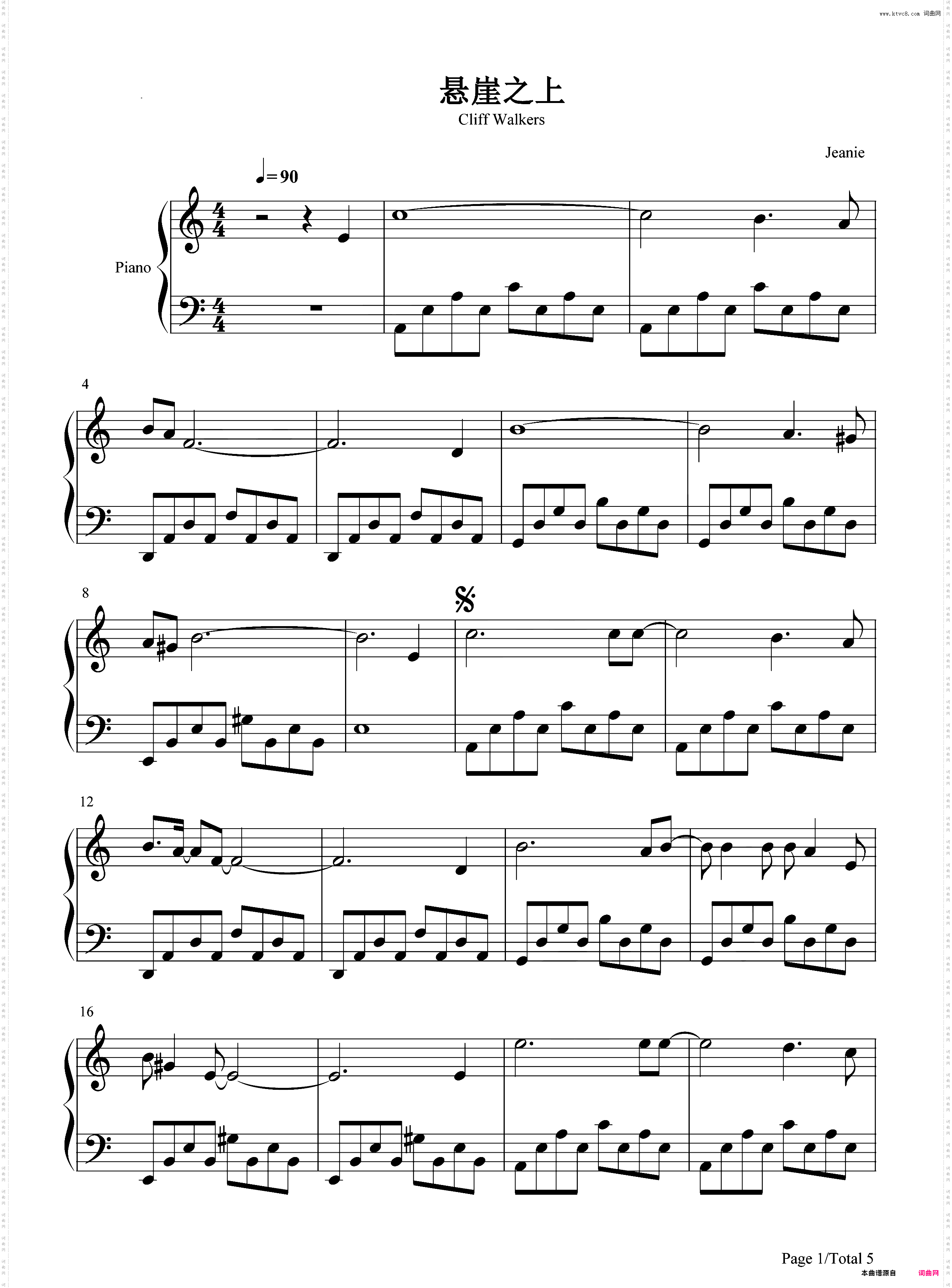 悬崖之上-简单版-悬崖之**题曲